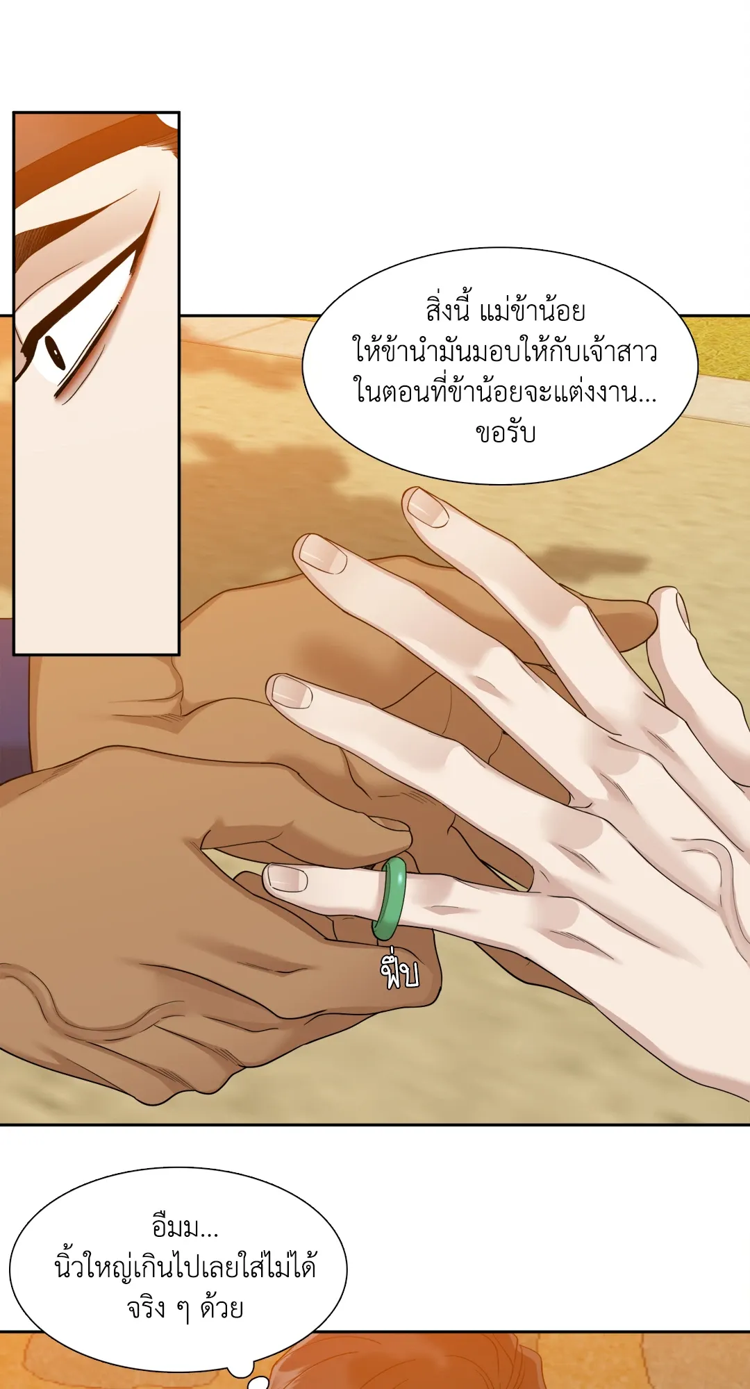 Taming the Tiger ตอนที่ 6542