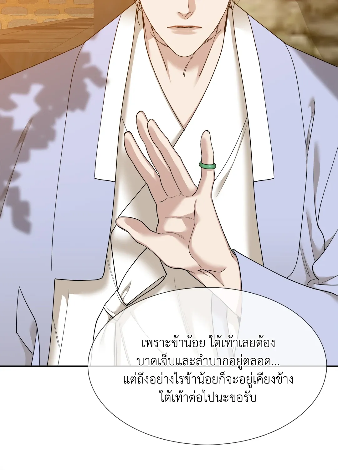 Taming the Tiger ตอนที่ 6544