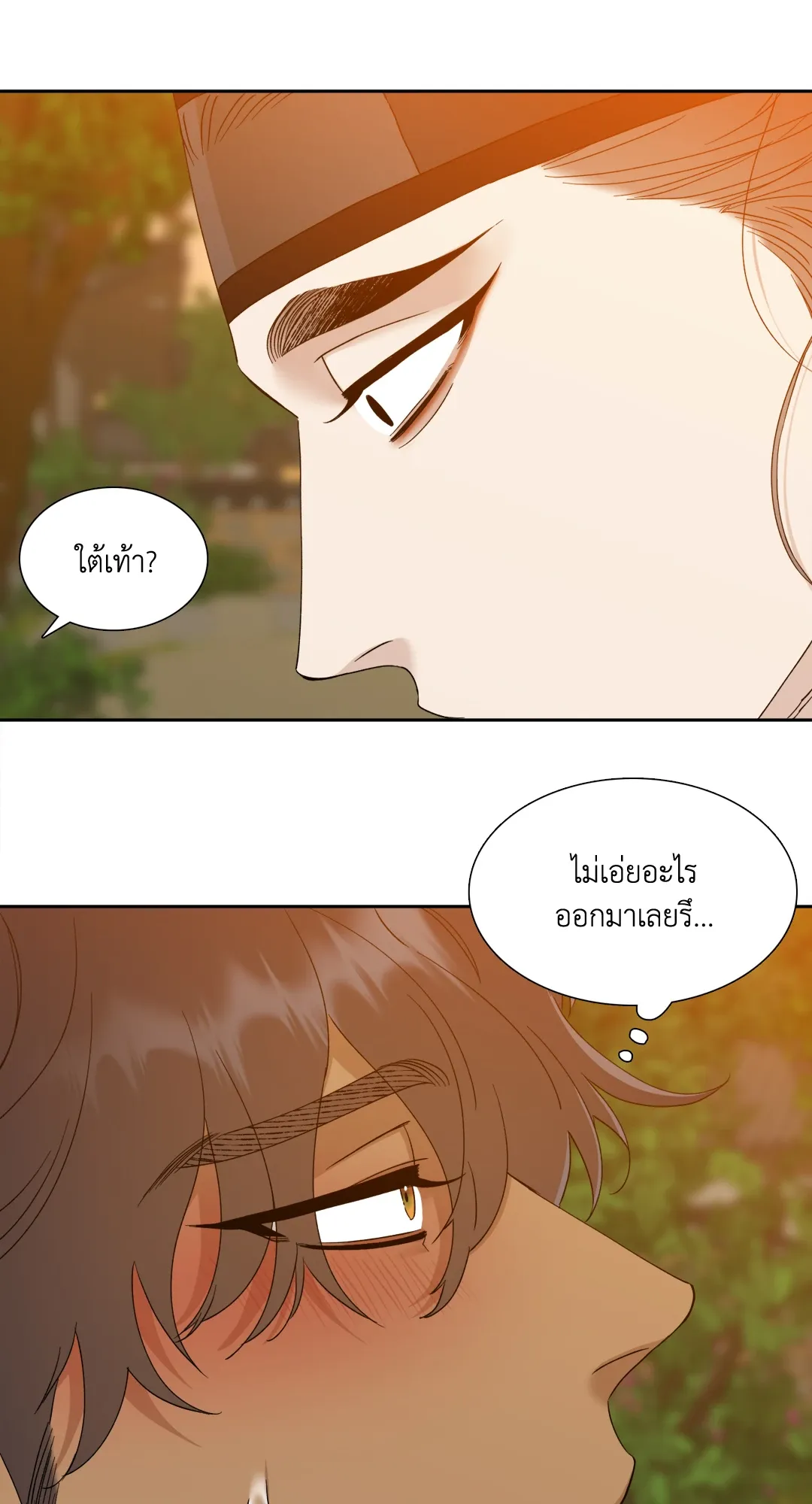 Taming the Tiger ตอนที่ 6546