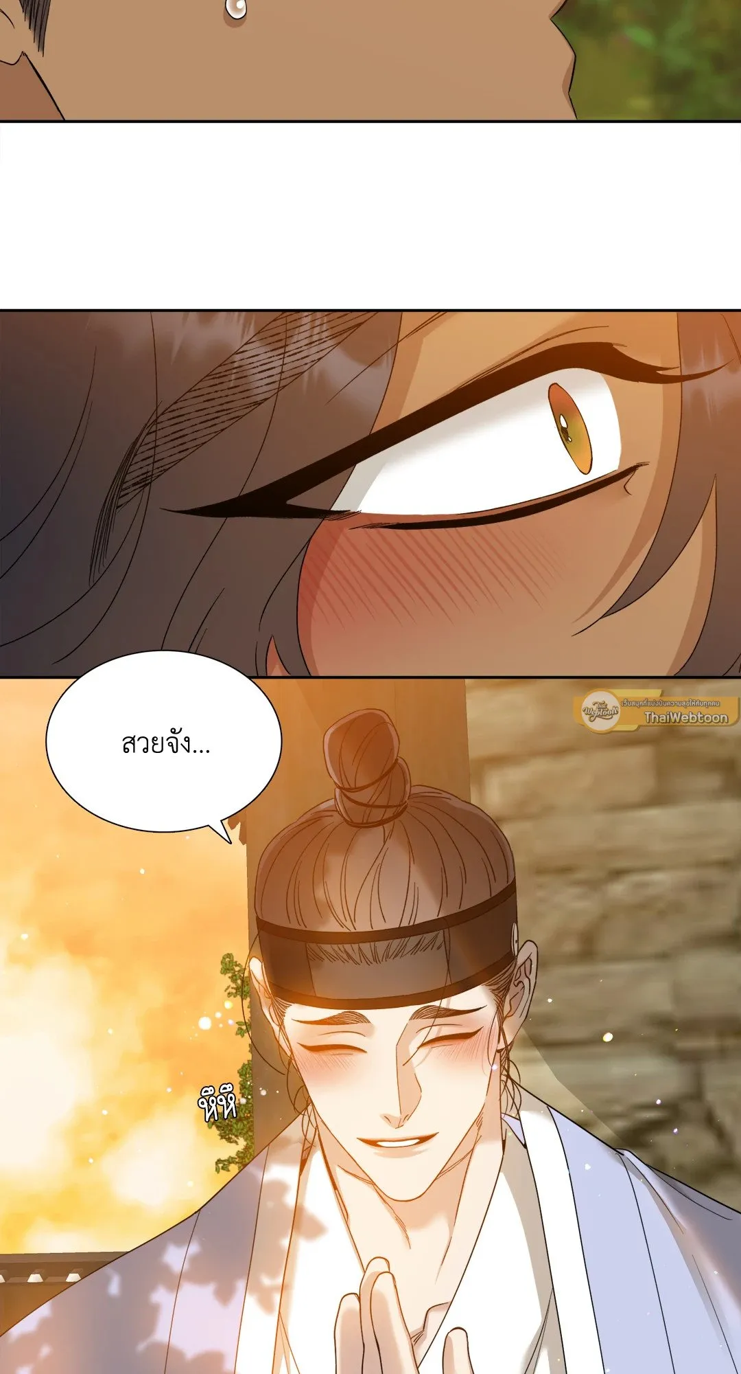 Taming the Tiger ตอนที่ 6547
