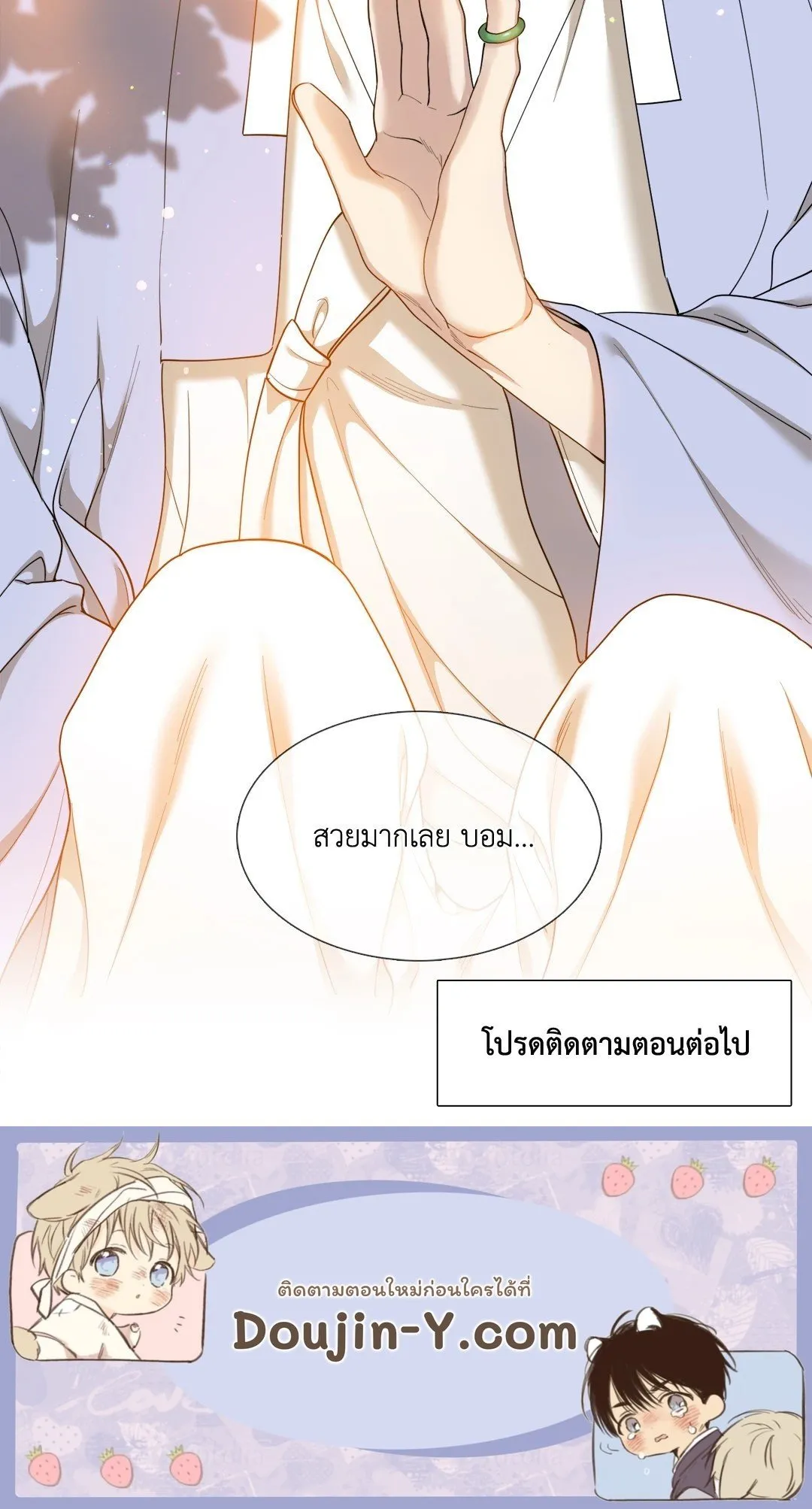 Taming the Tiger ตอนที่ 6548