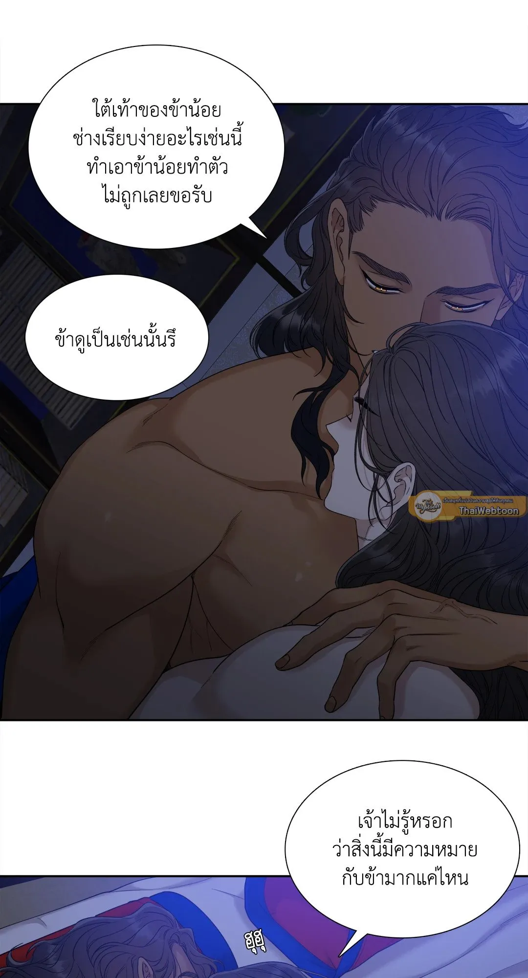 Taming the Tiger ตอนที่ 6605