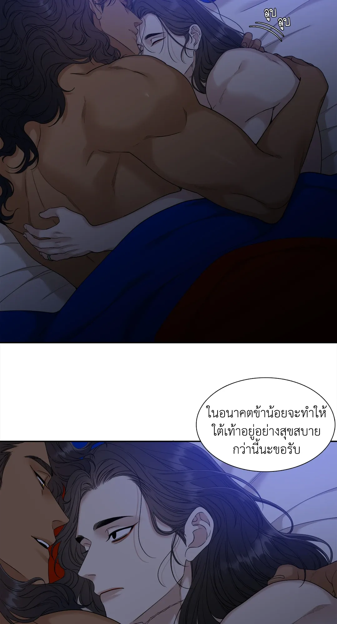 Taming the Tiger ตอนที่ 6606
