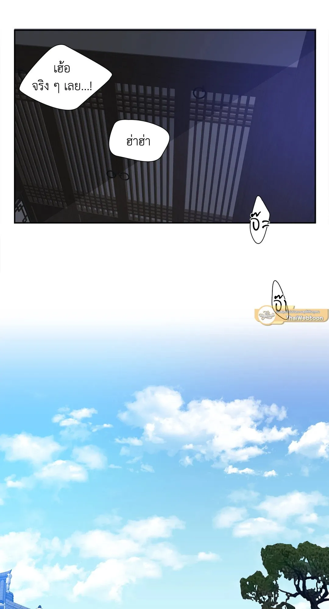 Taming the Tiger ตอนที่ 6609