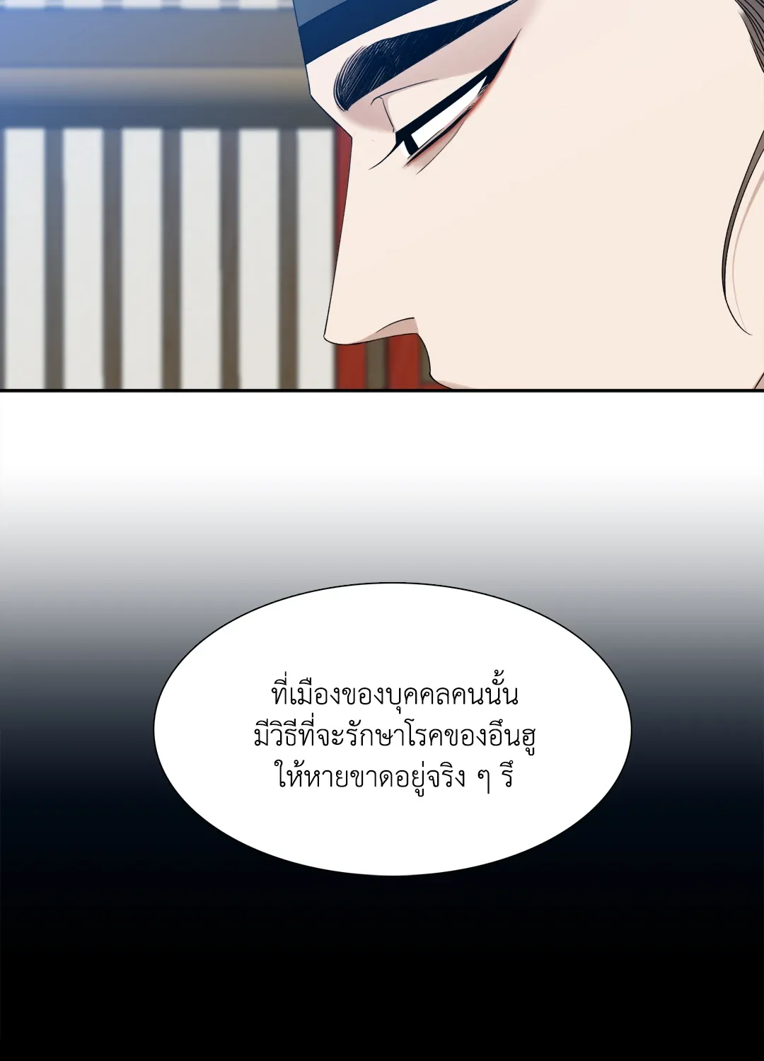 Taming the Tiger ตอนที่ 6612