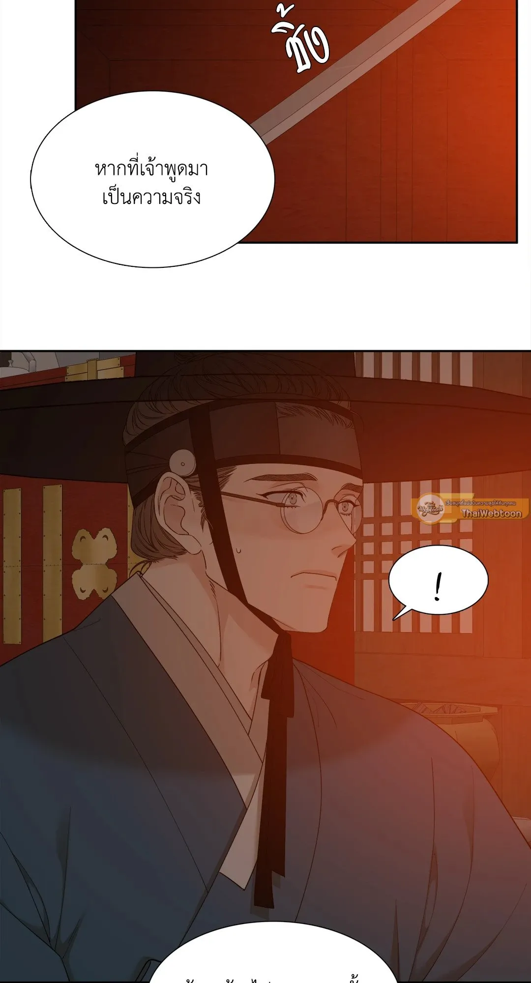 Taming the Tiger ตอนที่ 6615