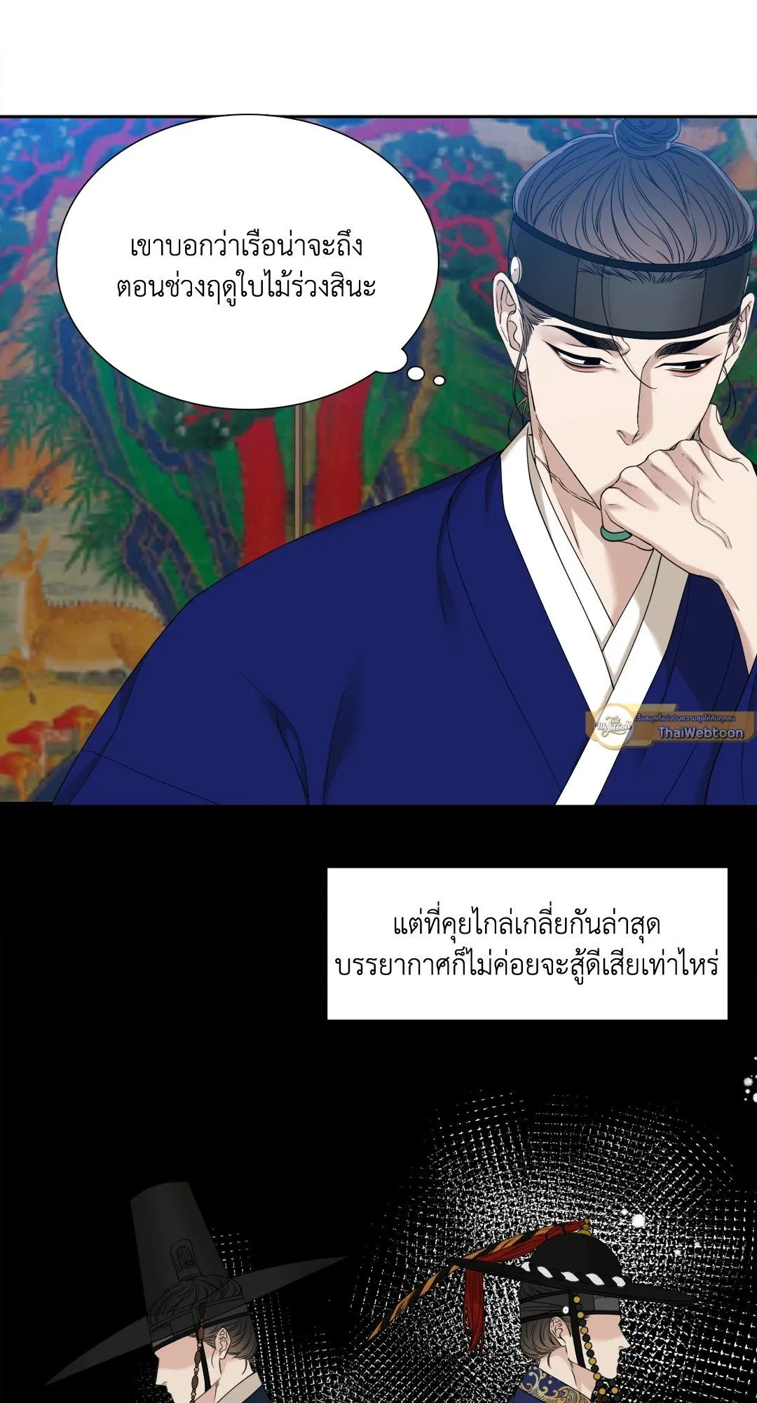 Taming the Tiger ตอนที่ 6617