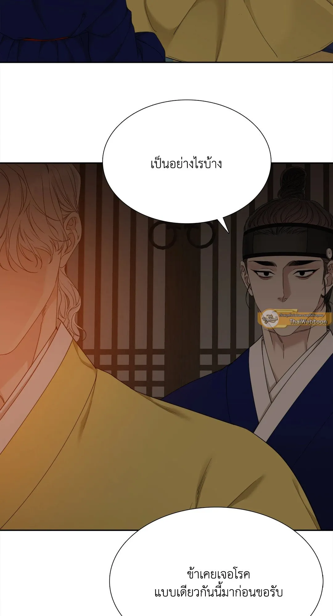 Taming the Tiger ตอนที่ 6623
