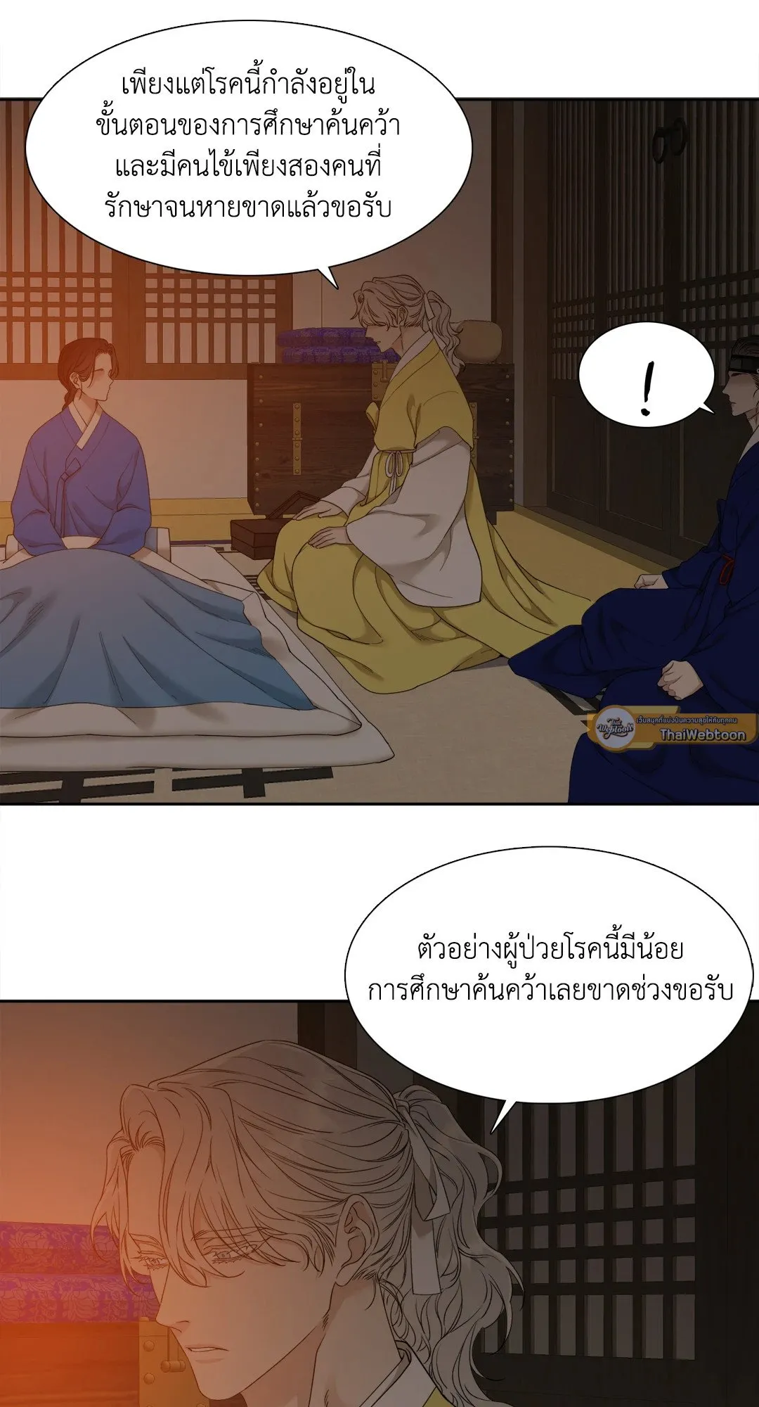 Taming the Tiger ตอนที่ 6625