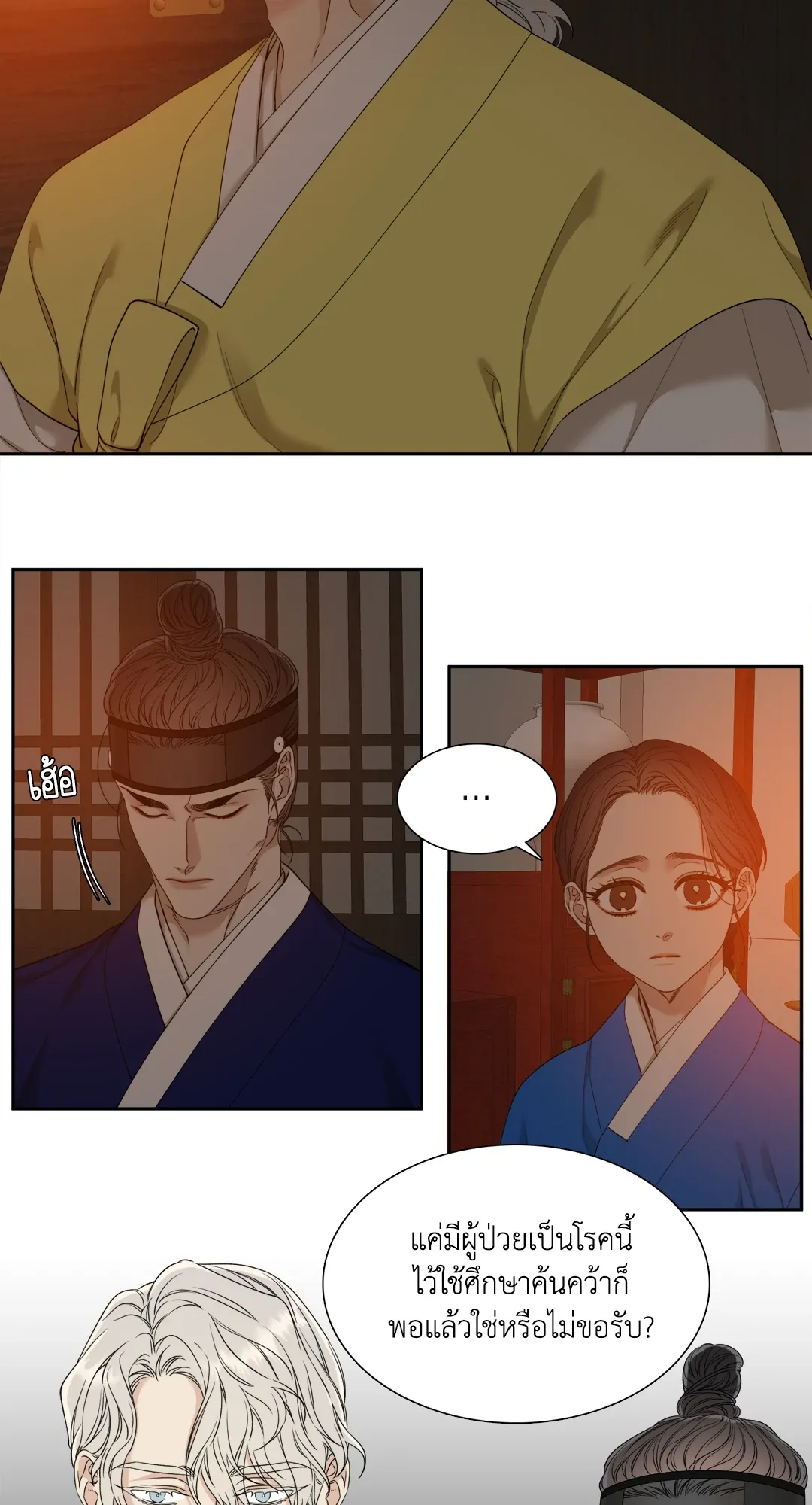 Taming the Tiger ตอนที่ 6626
