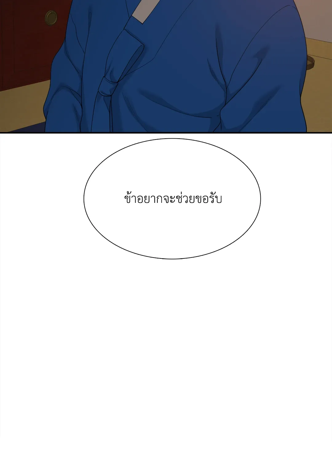 Taming the Tiger ตอนที่ 6628