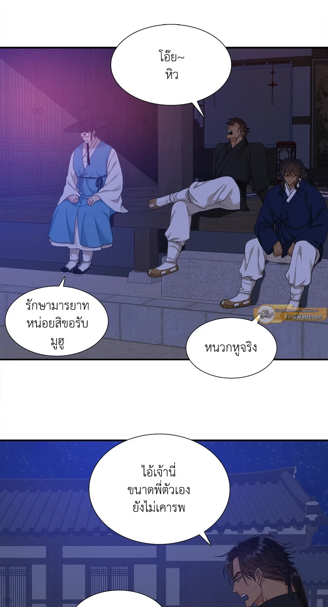 Taming the Tiger ตอนที่ 6629