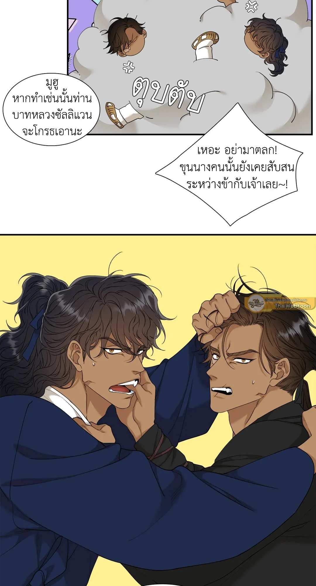 Taming the Tiger ตอนที่ 6631