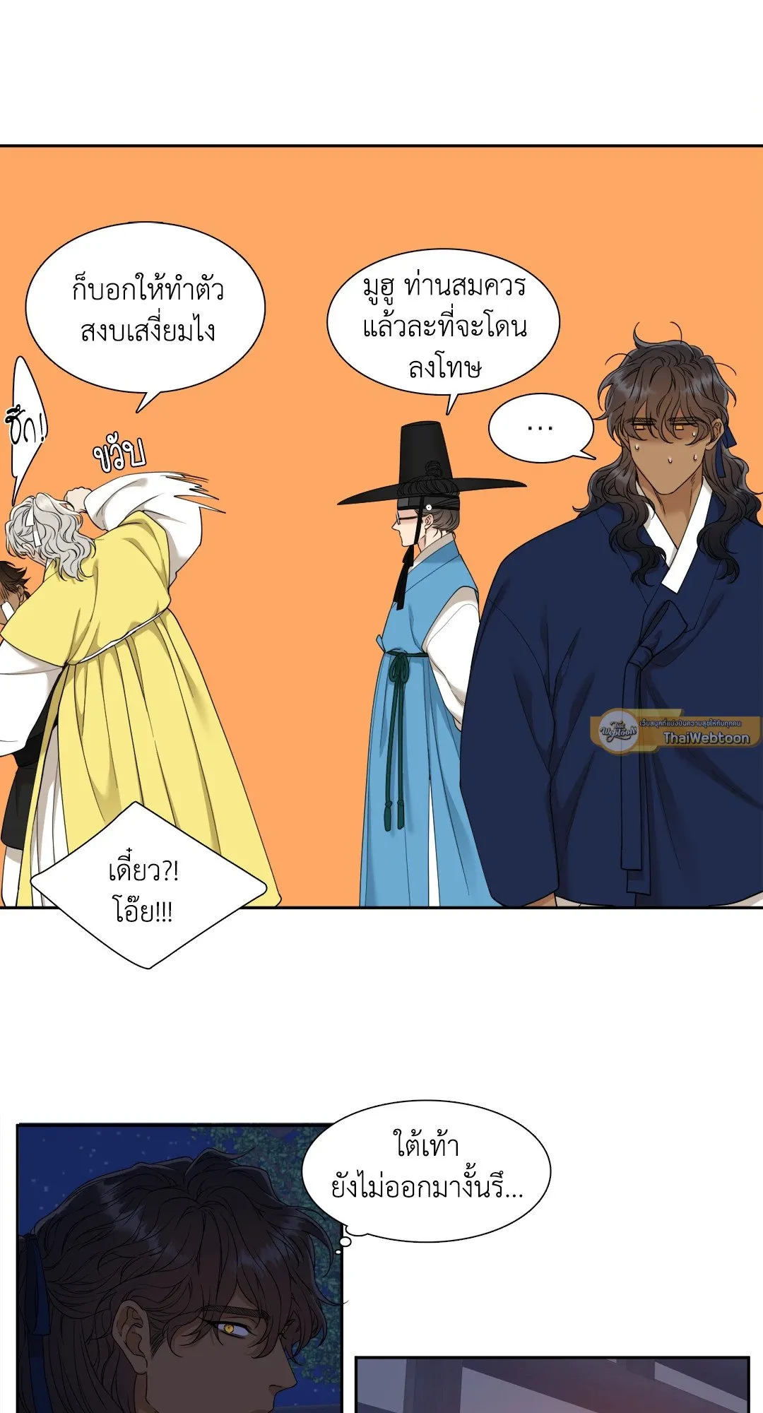 Taming the Tiger ตอนที่ 6633