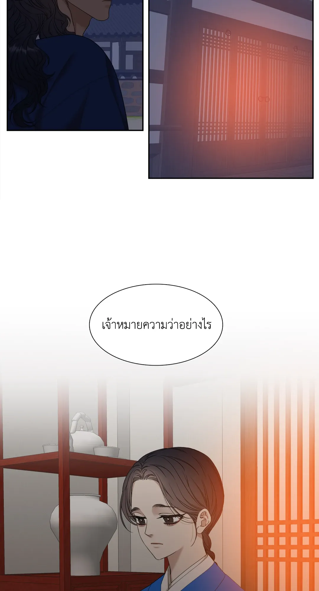 Taming the Tiger ตอนที่ 6634