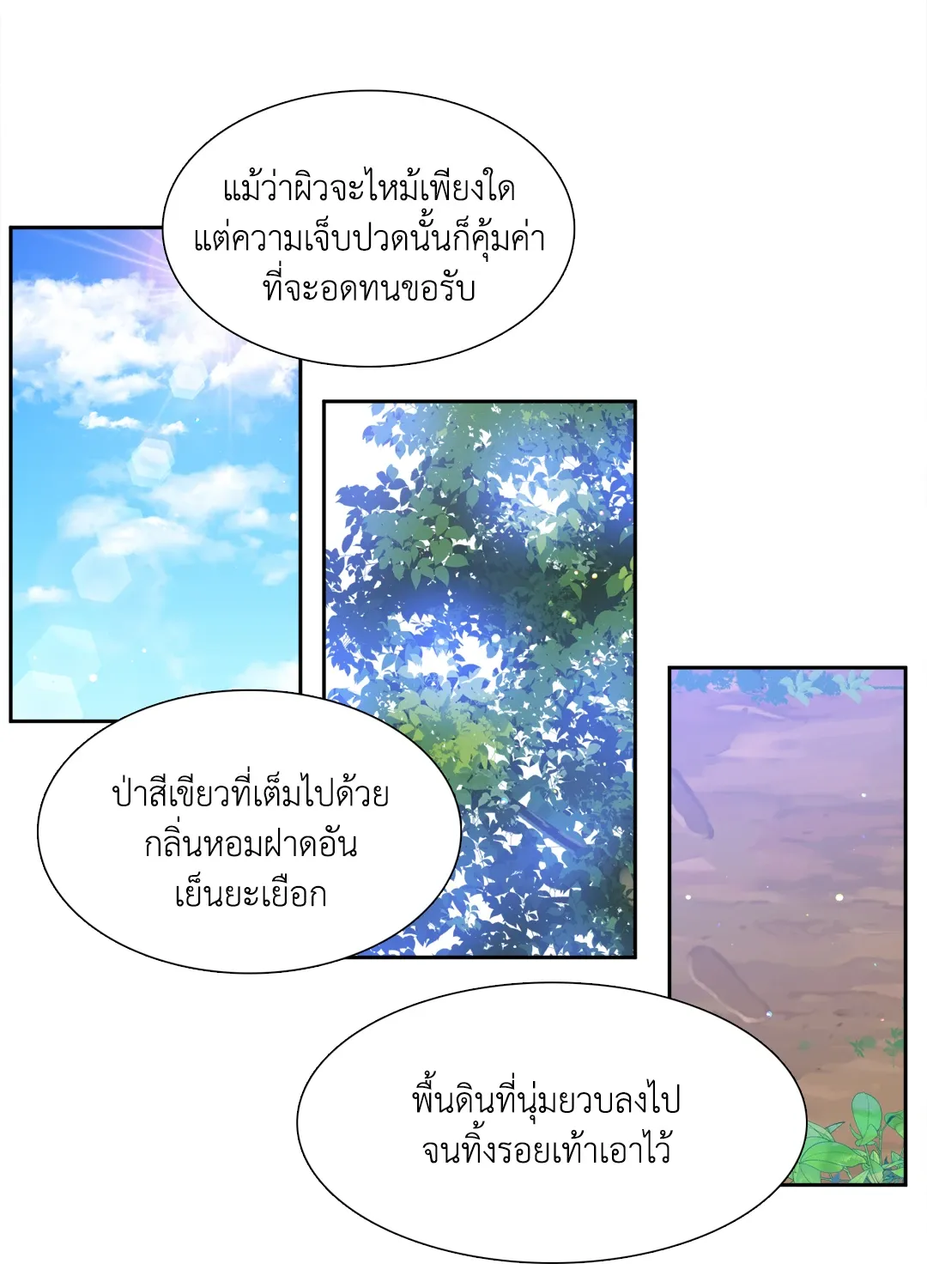 Taming the Tiger ตอนที่ 6636
