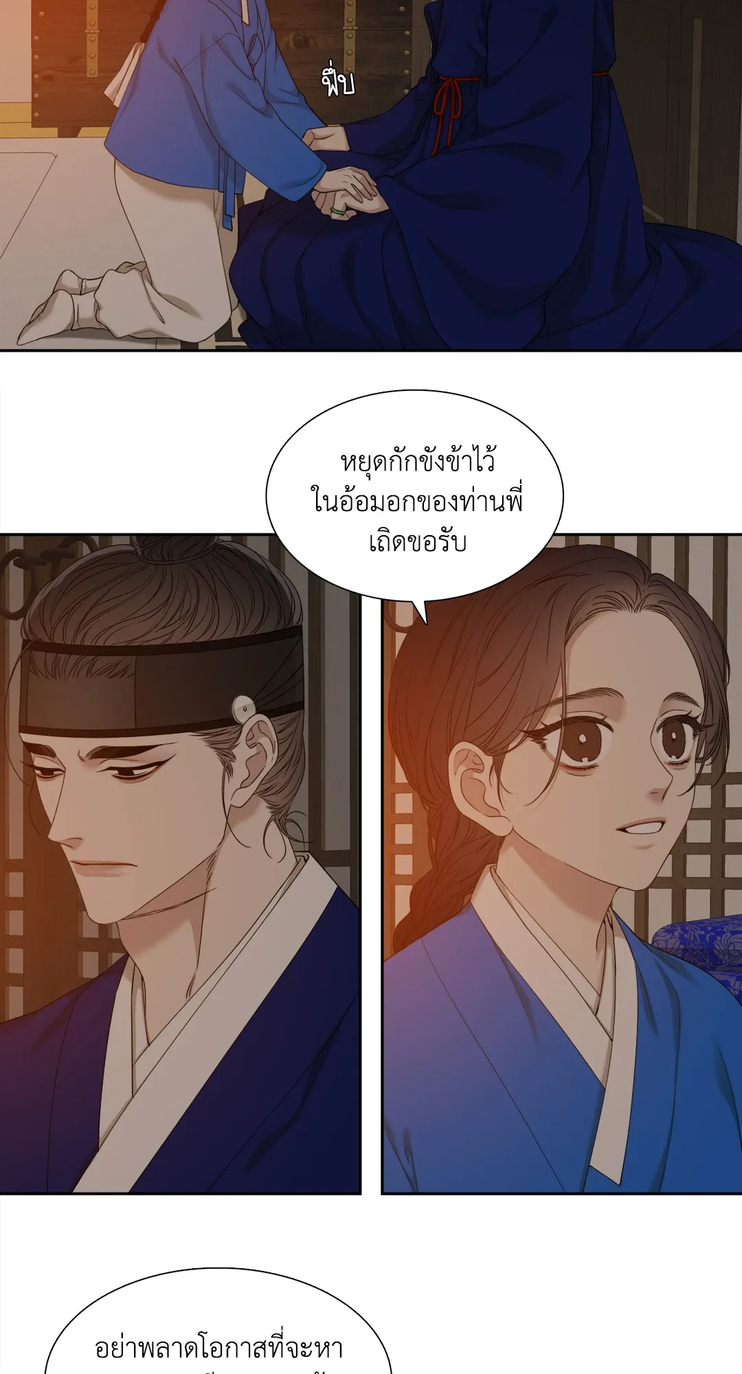 Taming the Tiger ตอนที่ 6638