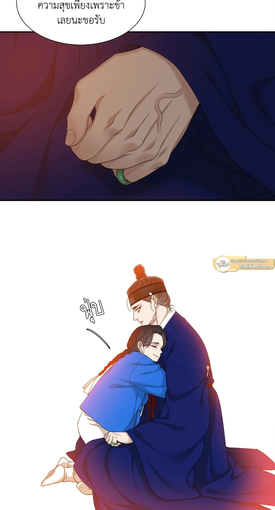 Taming the Tiger ตอนที่ 6639