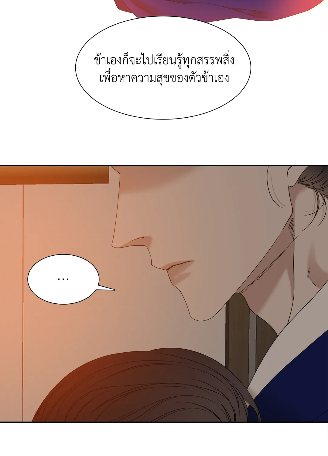 Taming the Tiger ตอนที่ 6640