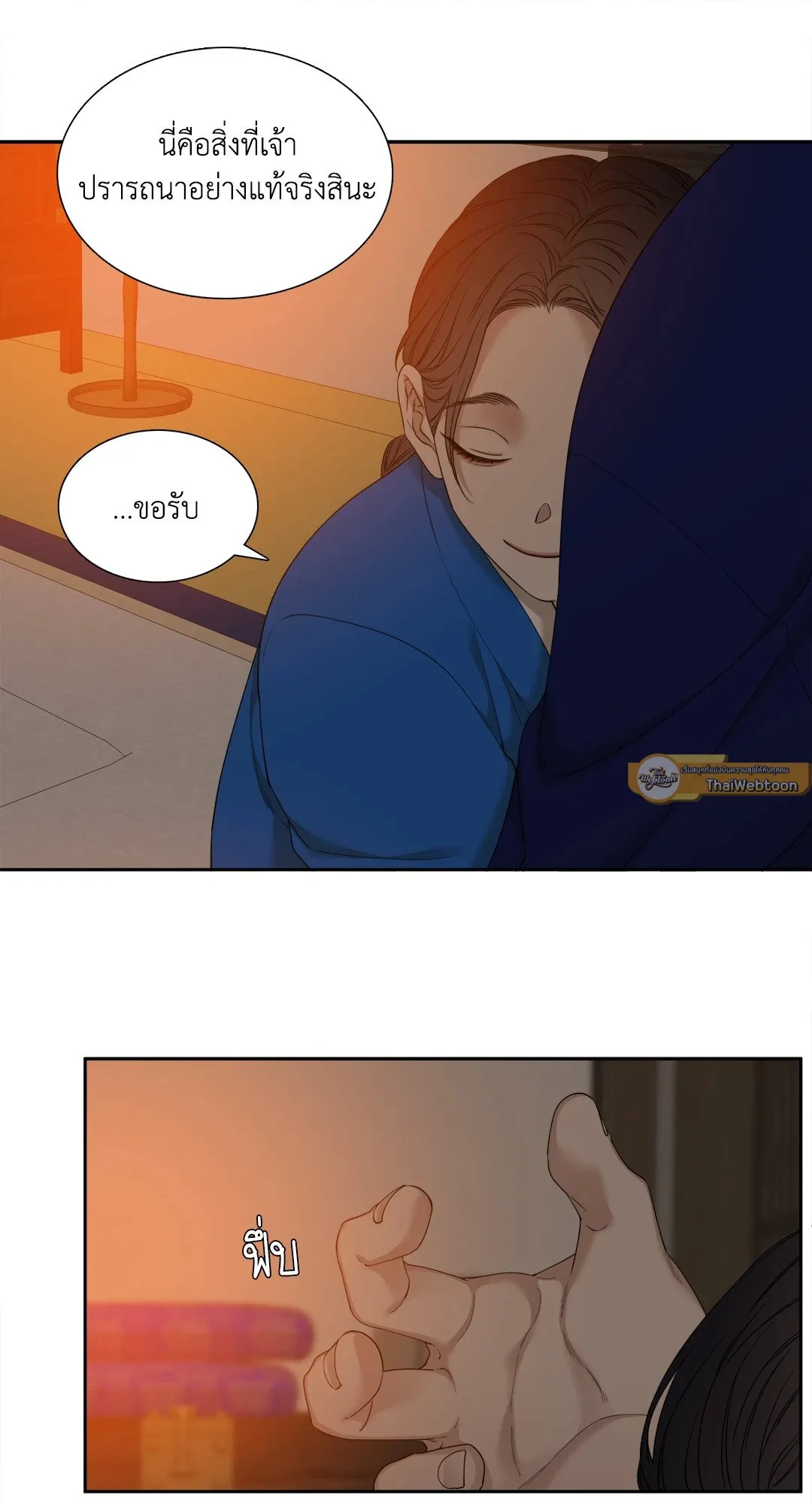Taming the Tiger ตอนที่ 6641