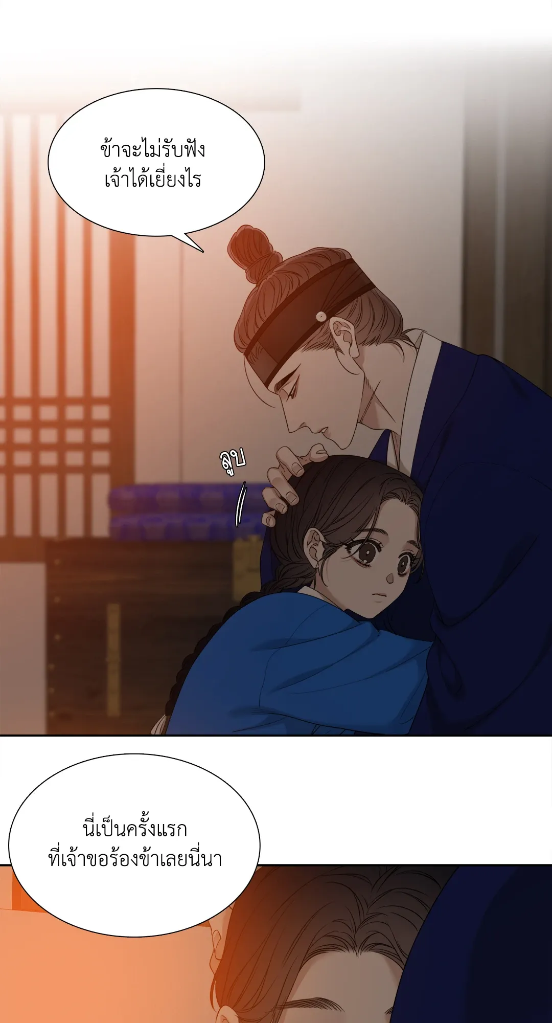 Taming the Tiger ตอนที่ 6642