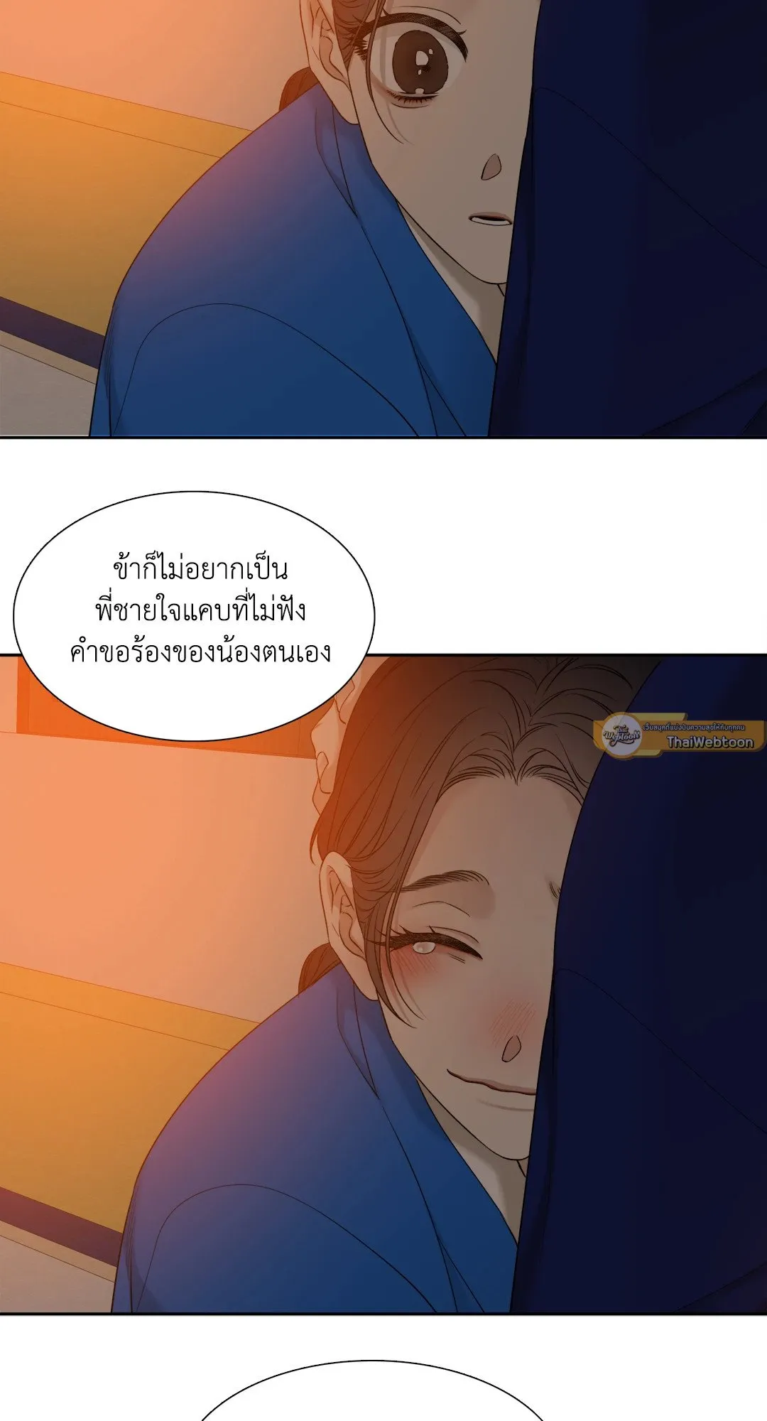 Taming the Tiger ตอนที่ 6643