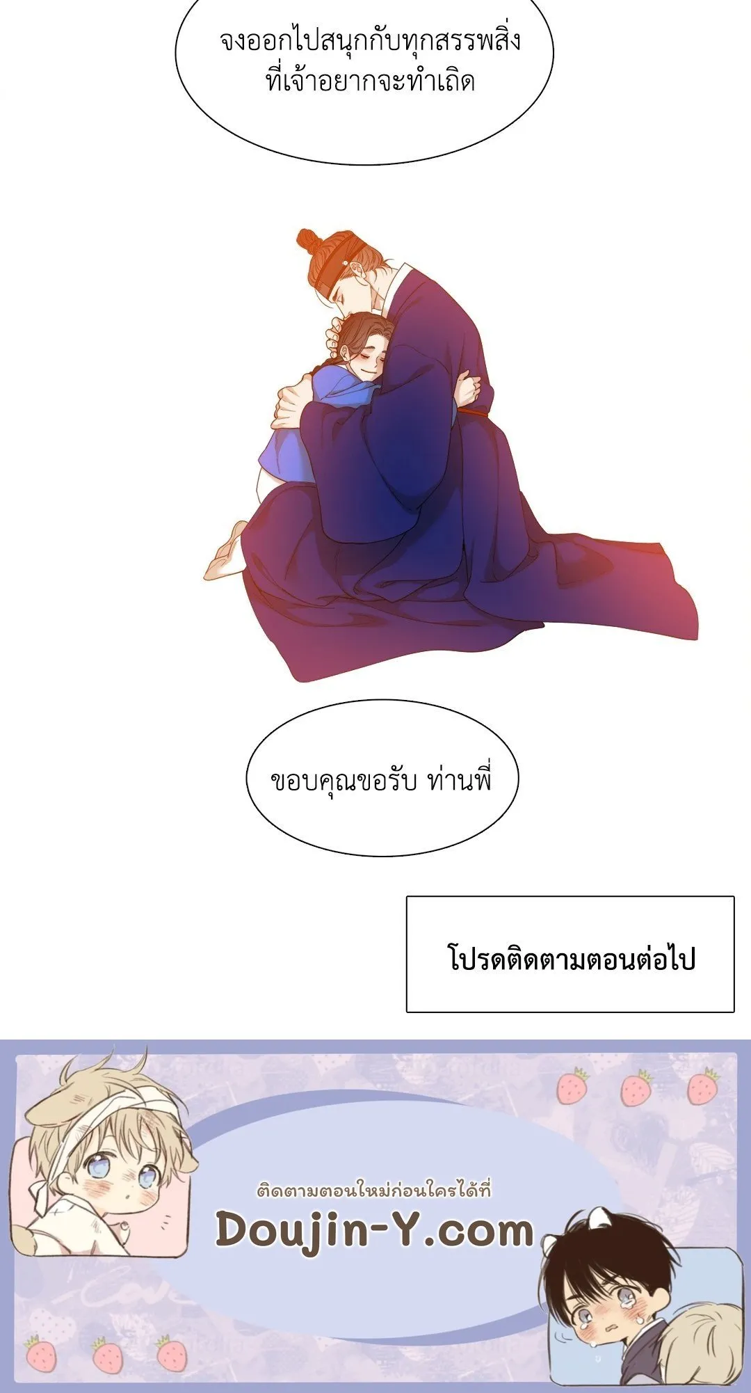 Taming the Tiger ตอนที่ 6644