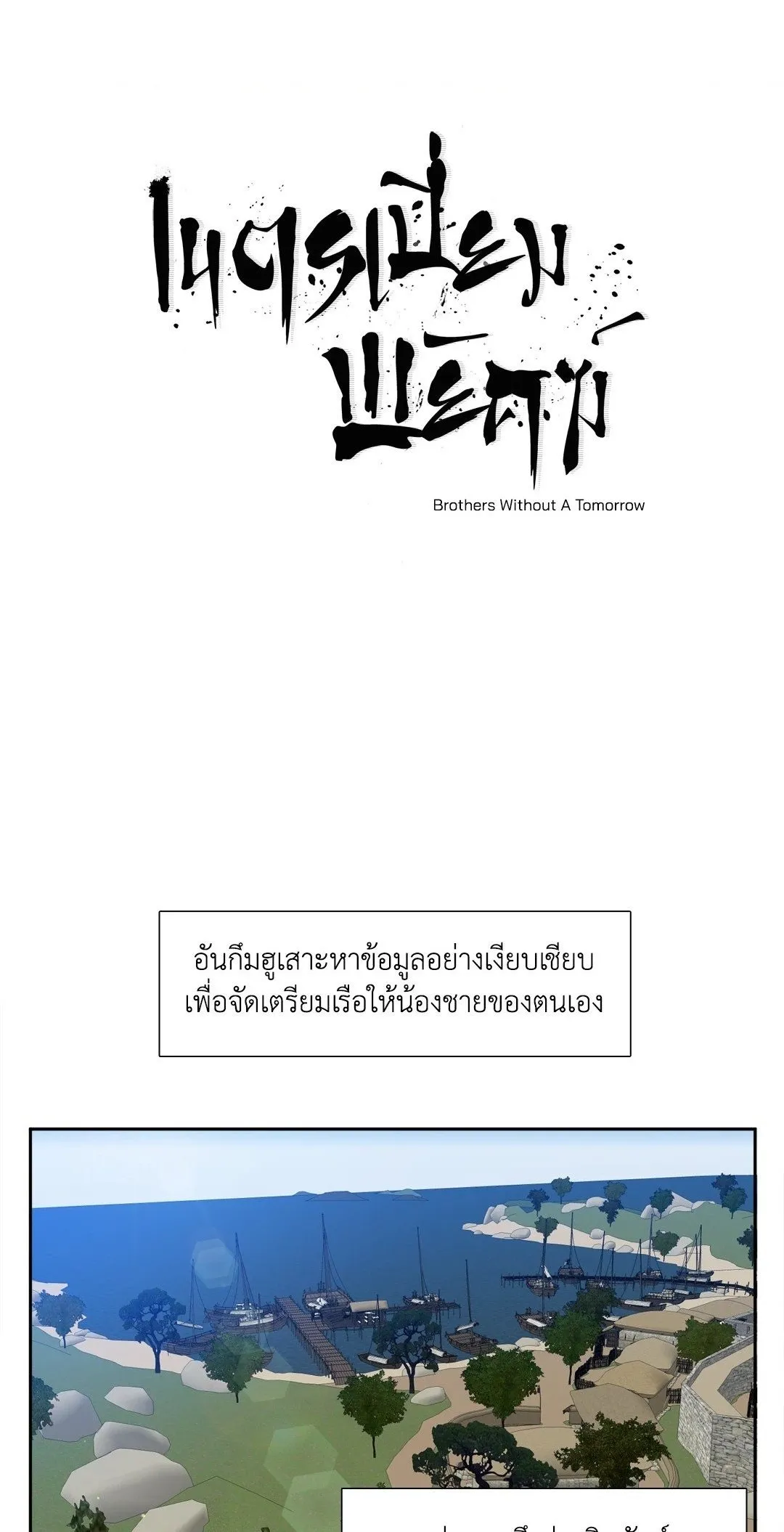 Taming the Tiger ตอนที่ 6701