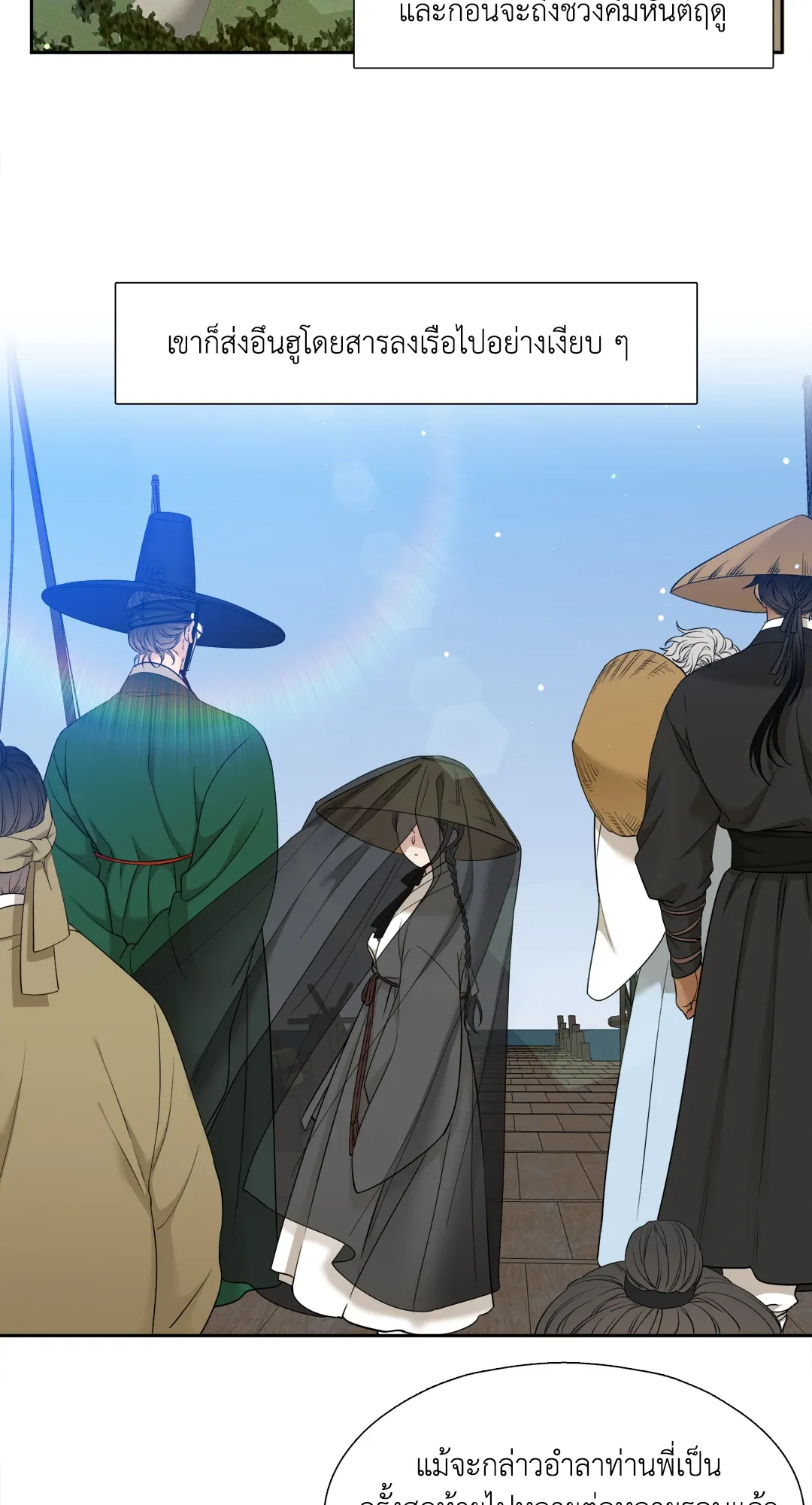 Taming the Tiger ตอนที่ 6702