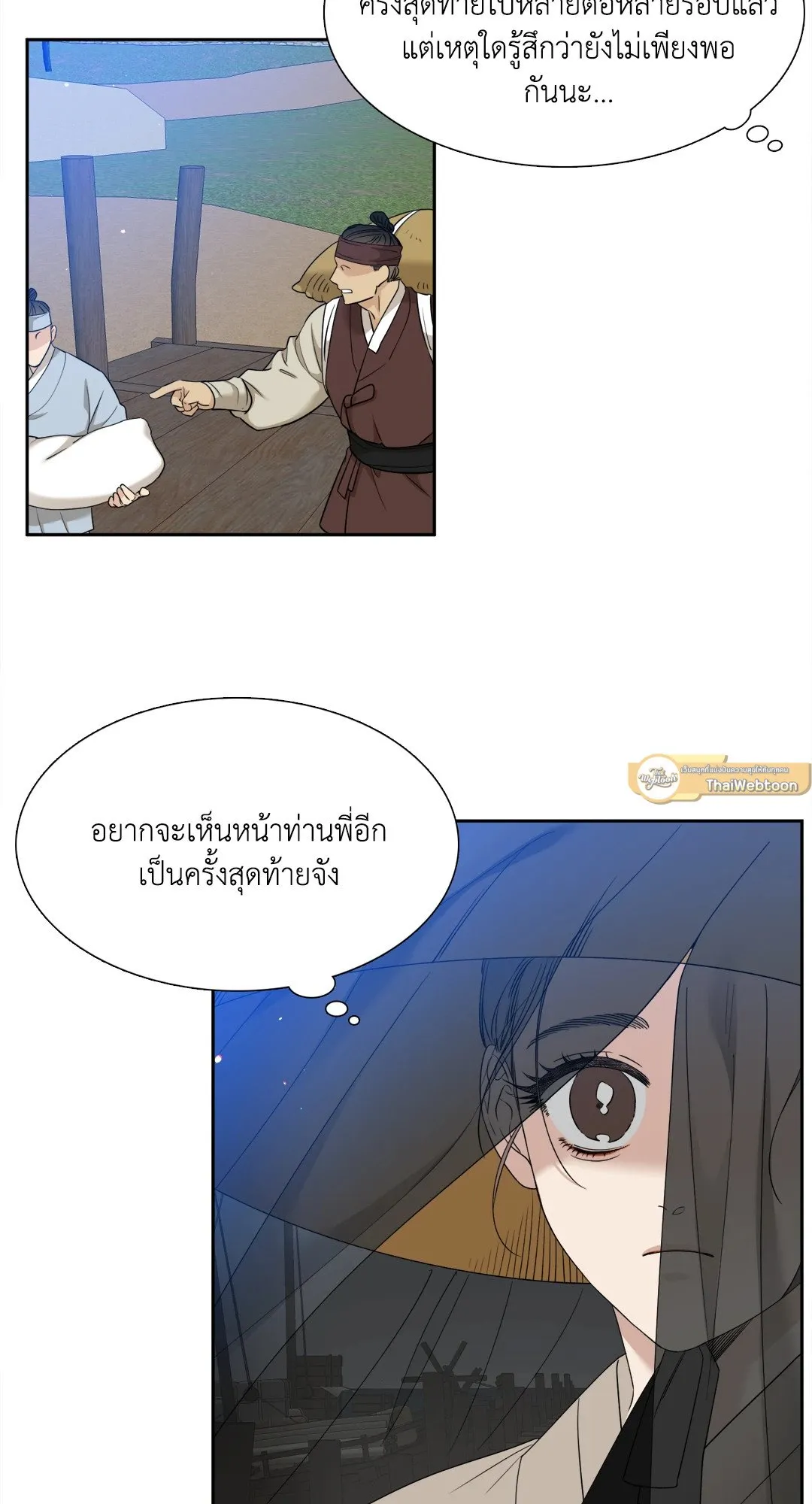 Taming the Tiger ตอนที่ 6703