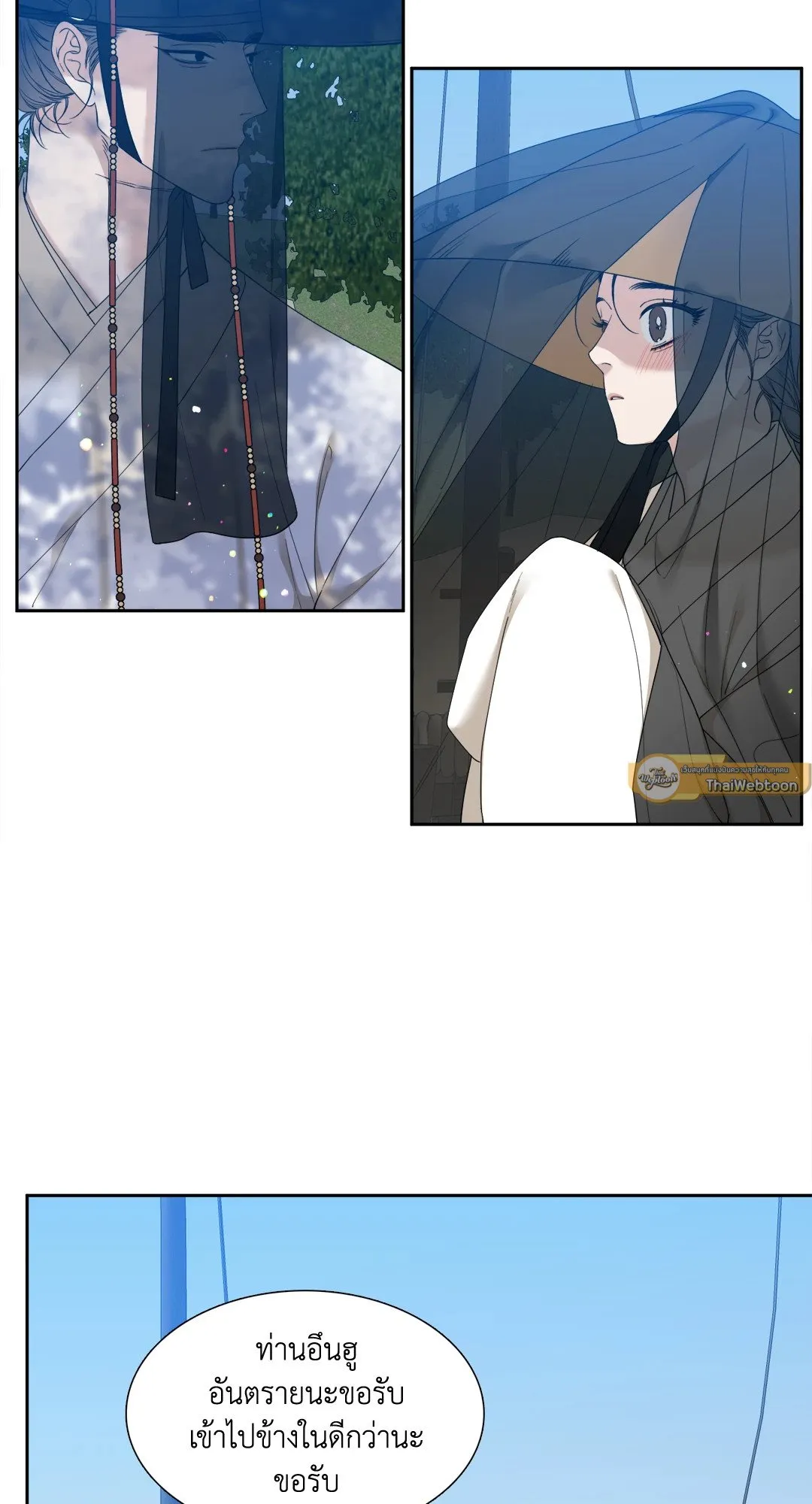 Taming the Tiger ตอนที่ 6707