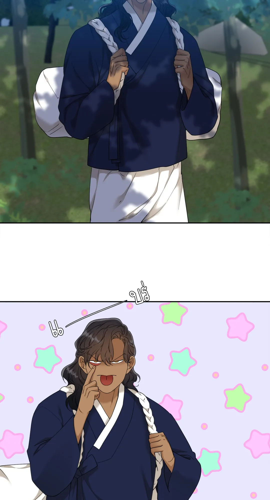 Taming the Tiger ตอนที่ 6710