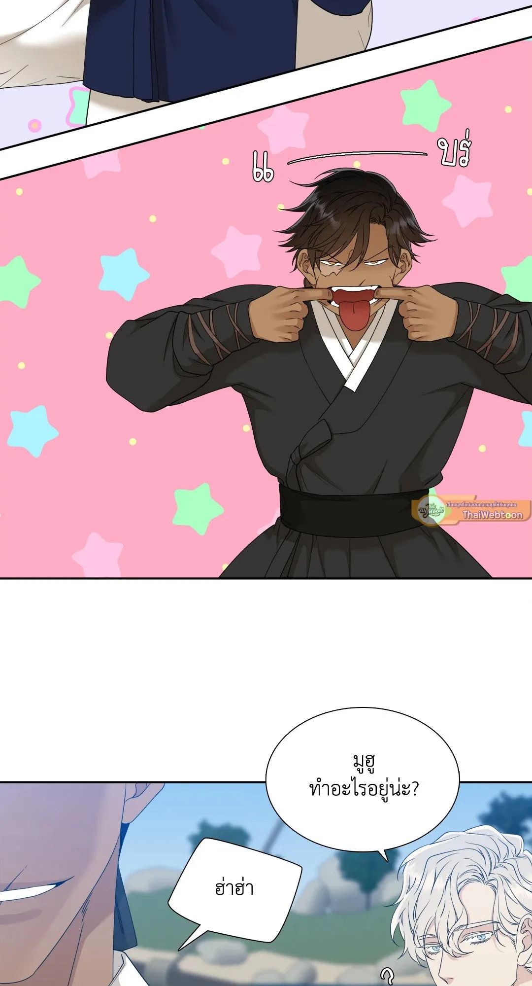 Taming the Tiger ตอนที่ 6711
