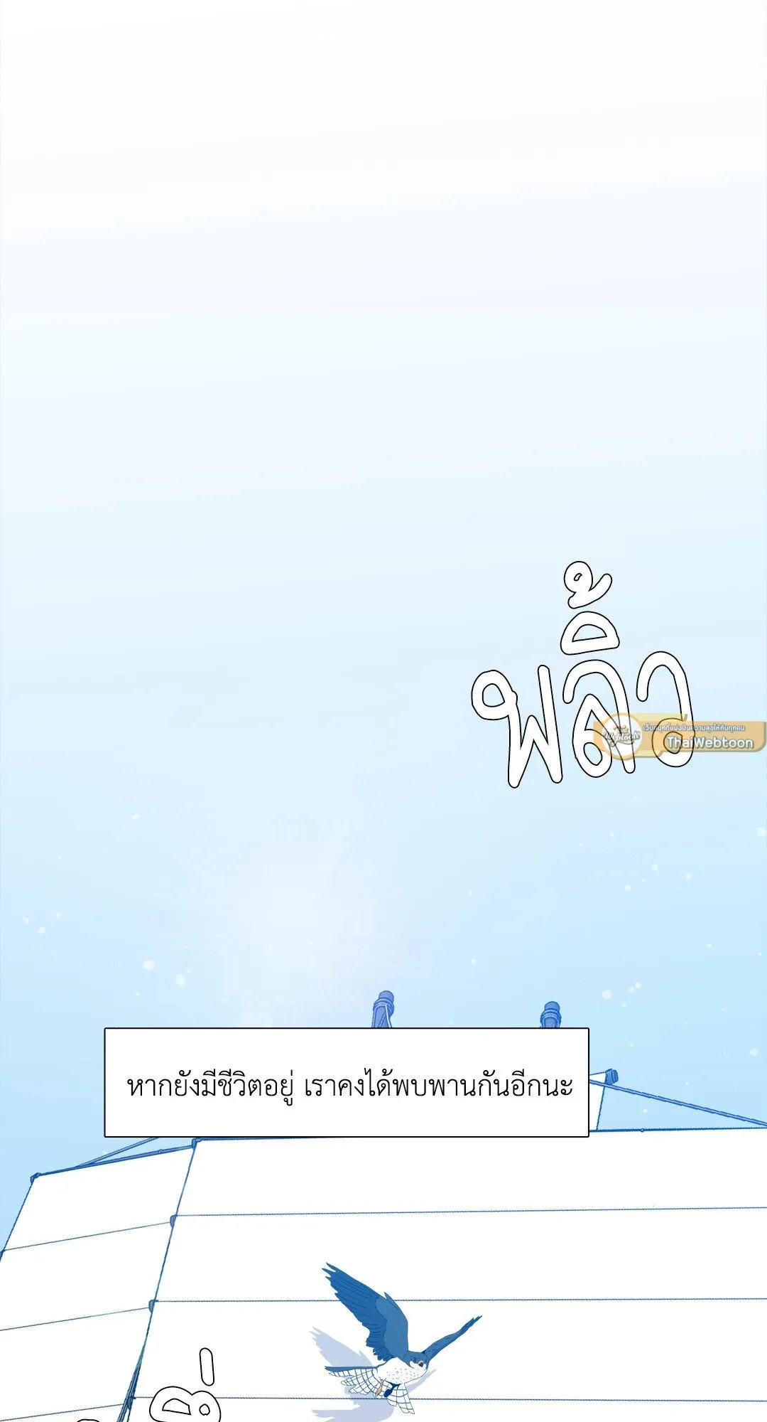 Taming the Tiger ตอนที่ 6715