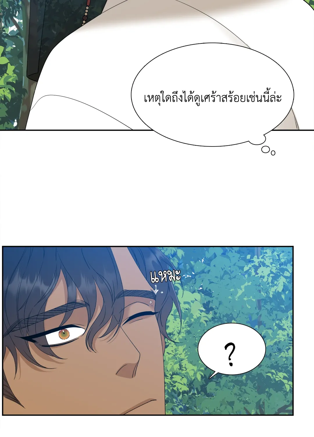 Taming the Tiger ตอนที่ 6720