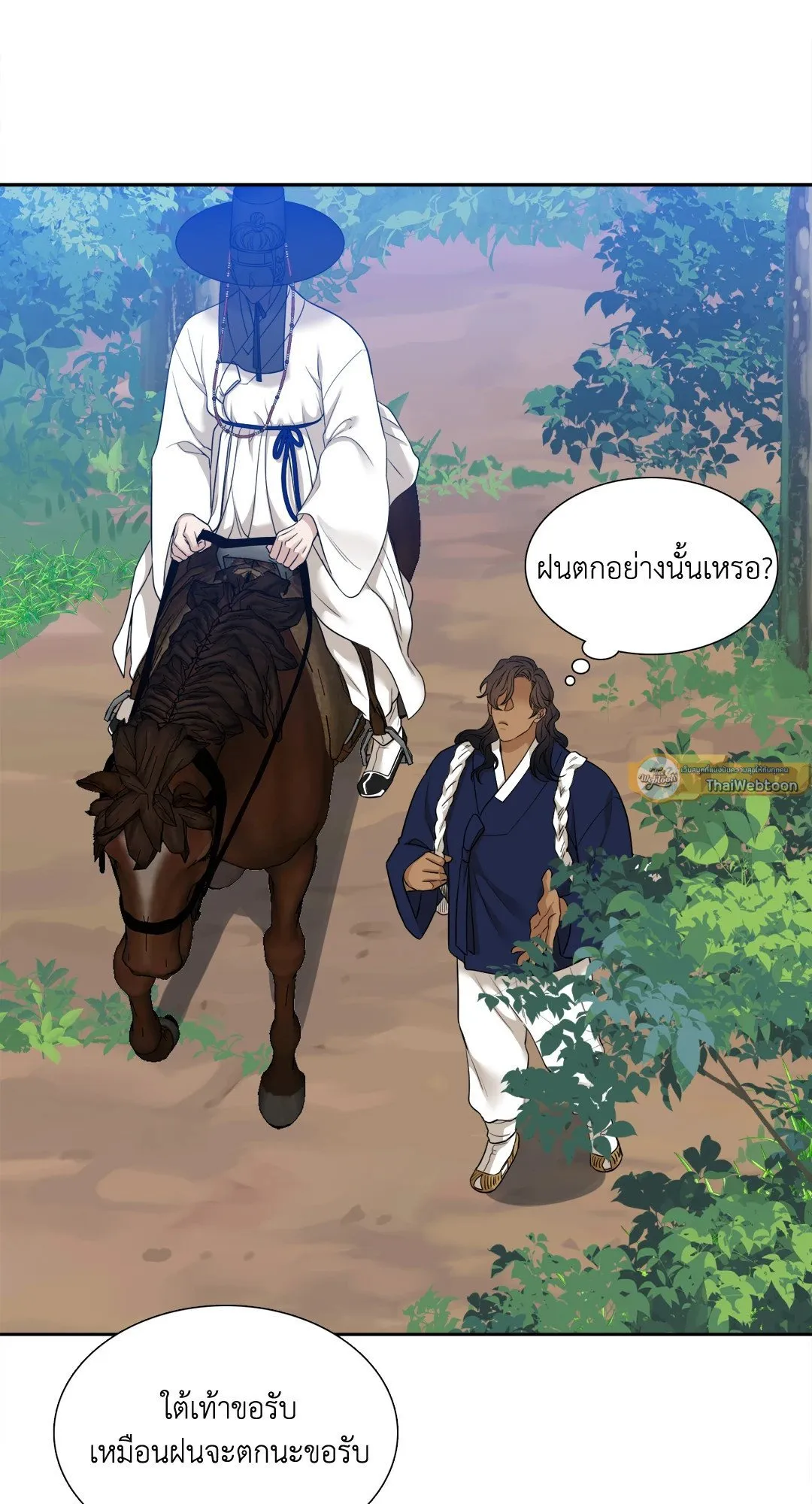 Taming the Tiger ตอนที่ 6721