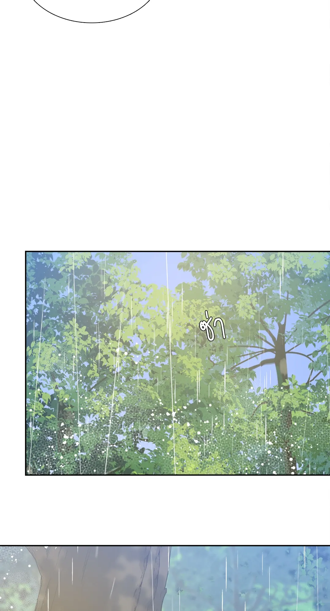 Taming the Tiger ตอนที่ 6722