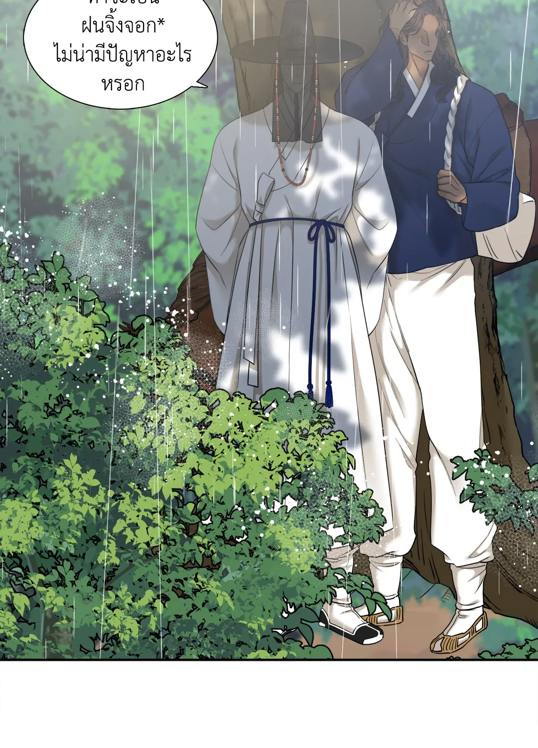 Taming the Tiger ตอนที่ 6724