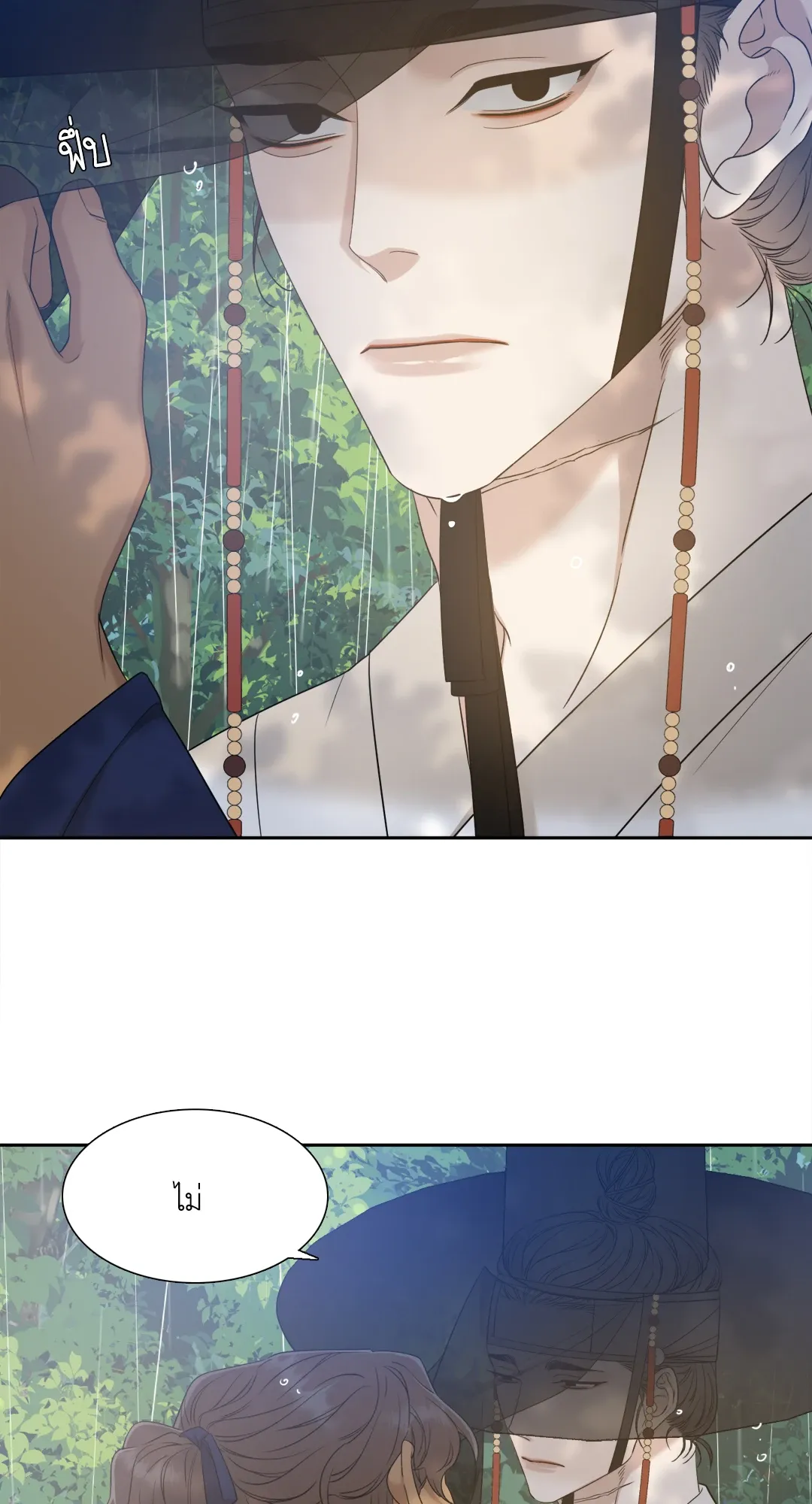 Taming the Tiger ตอนที่ 6726