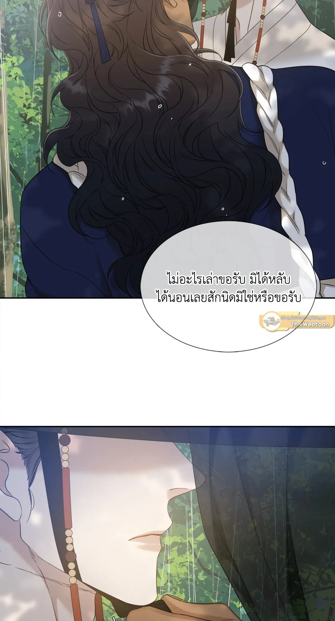 Taming the Tiger ตอนที่ 6727