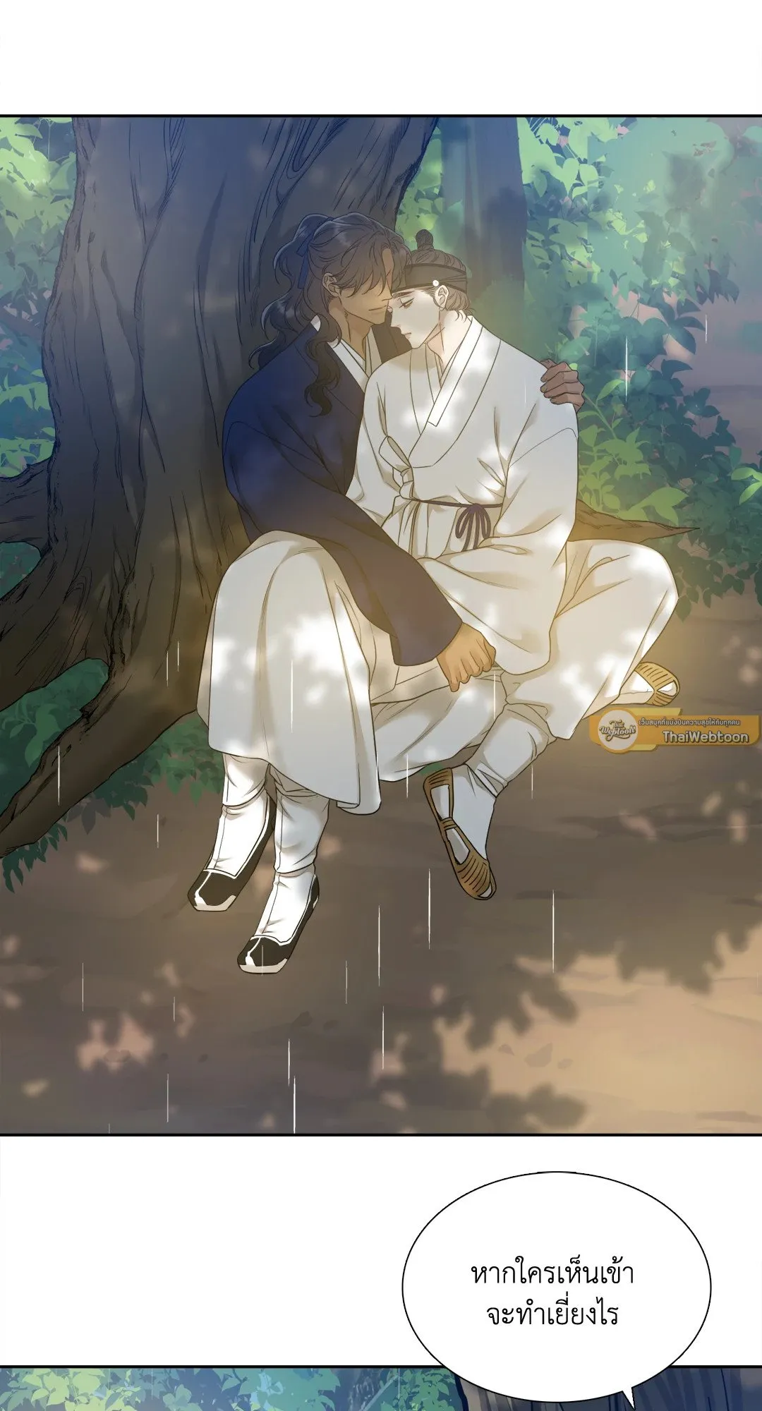 Taming the Tiger ตอนที่ 6729