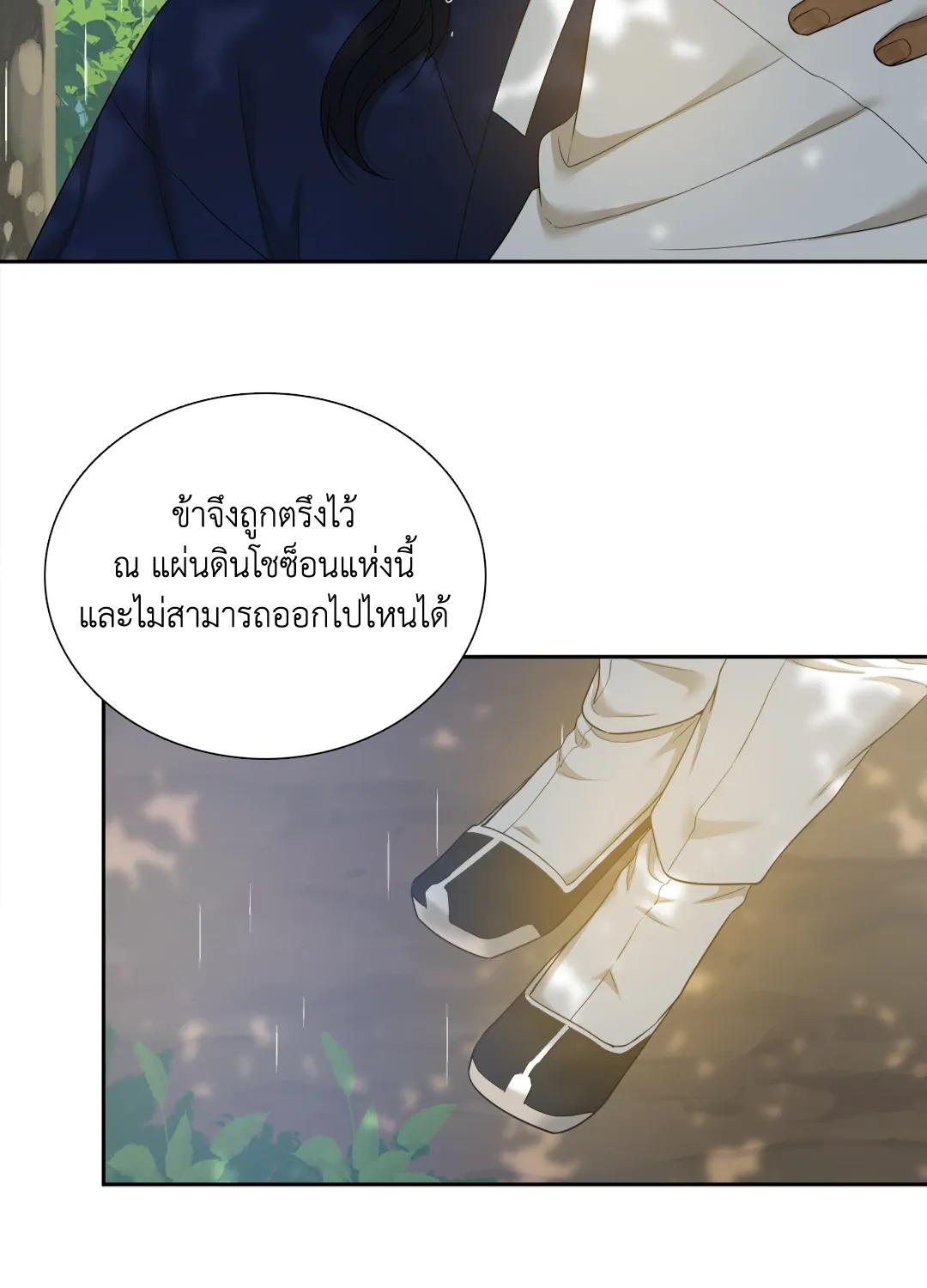 Taming the Tiger ตอนที่ 6732