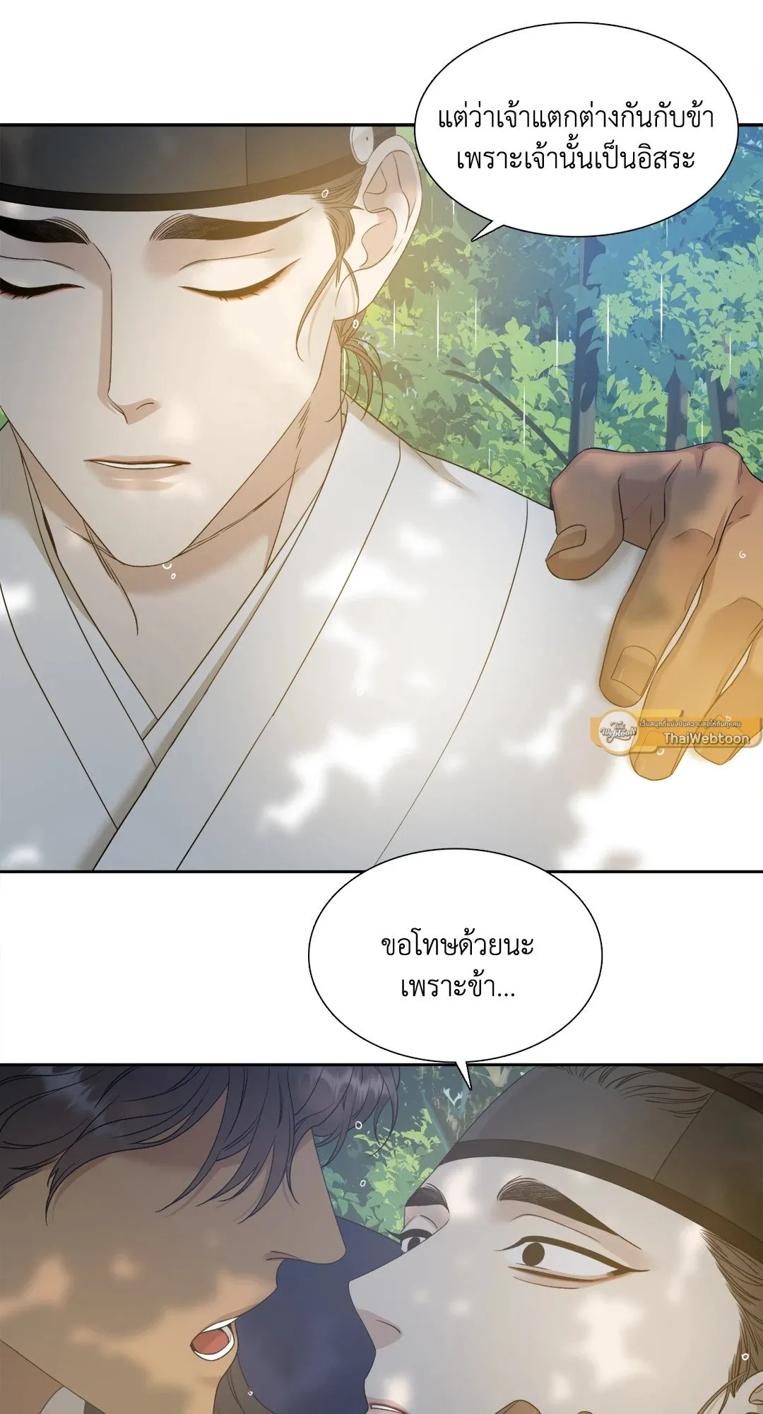 Taming the Tiger ตอนที่ 6733