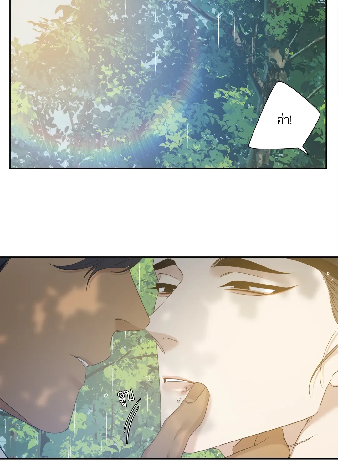 Taming the Tiger ตอนที่ 6736