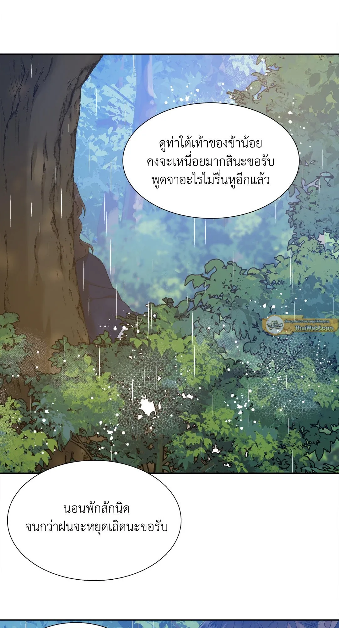 Taming the Tiger ตอนที่ 6737