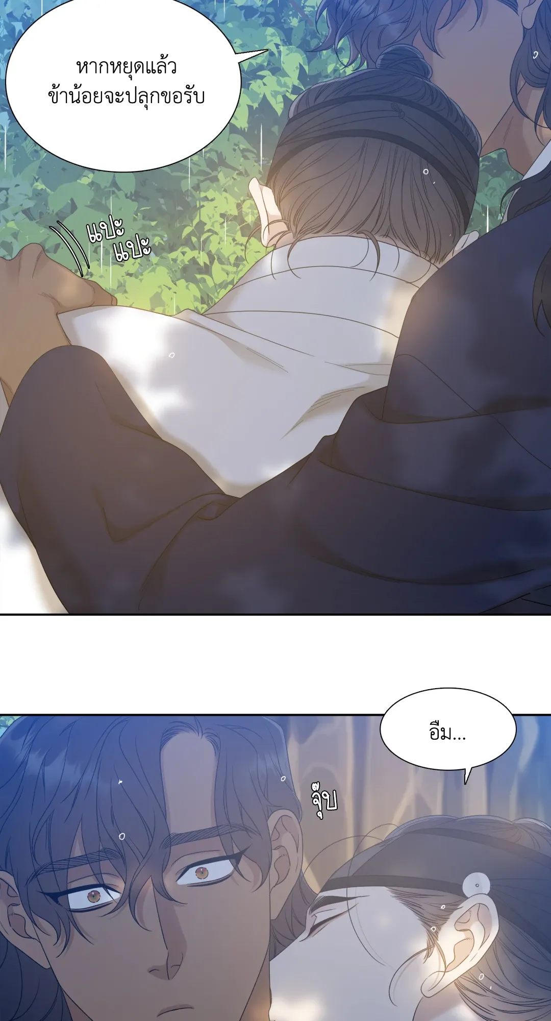 Taming the Tiger ตอนที่ 6738