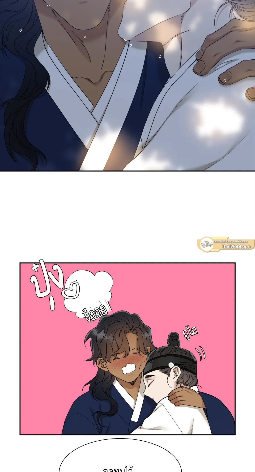 Taming the Tiger ตอนที่ 6739