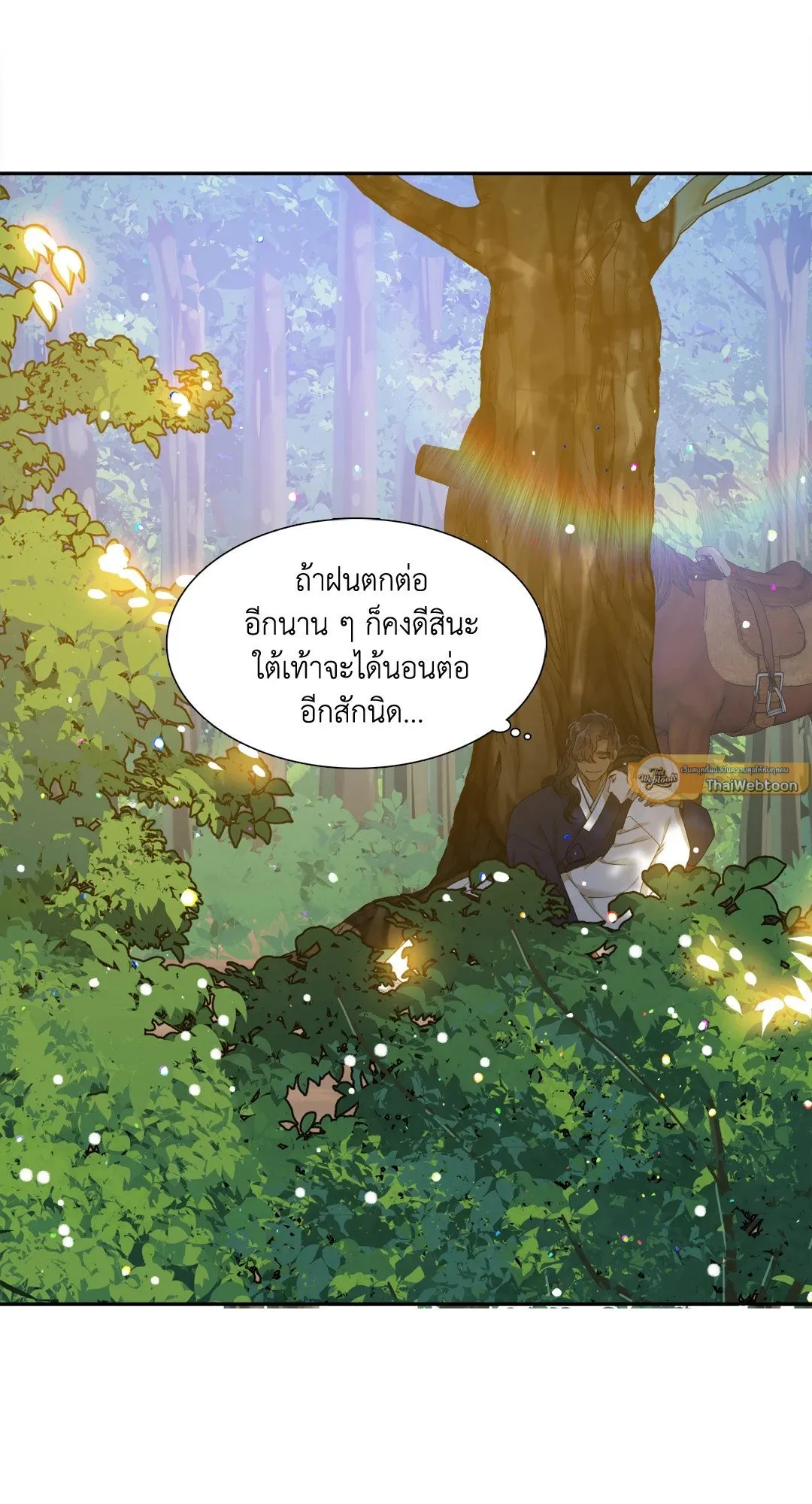 Taming the Tiger ตอนที่ 6741