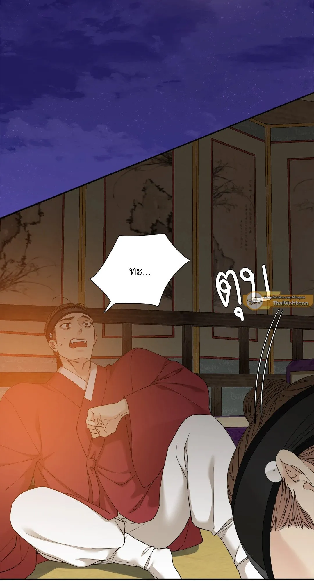 Taming the Tiger ตอนที่ 6743