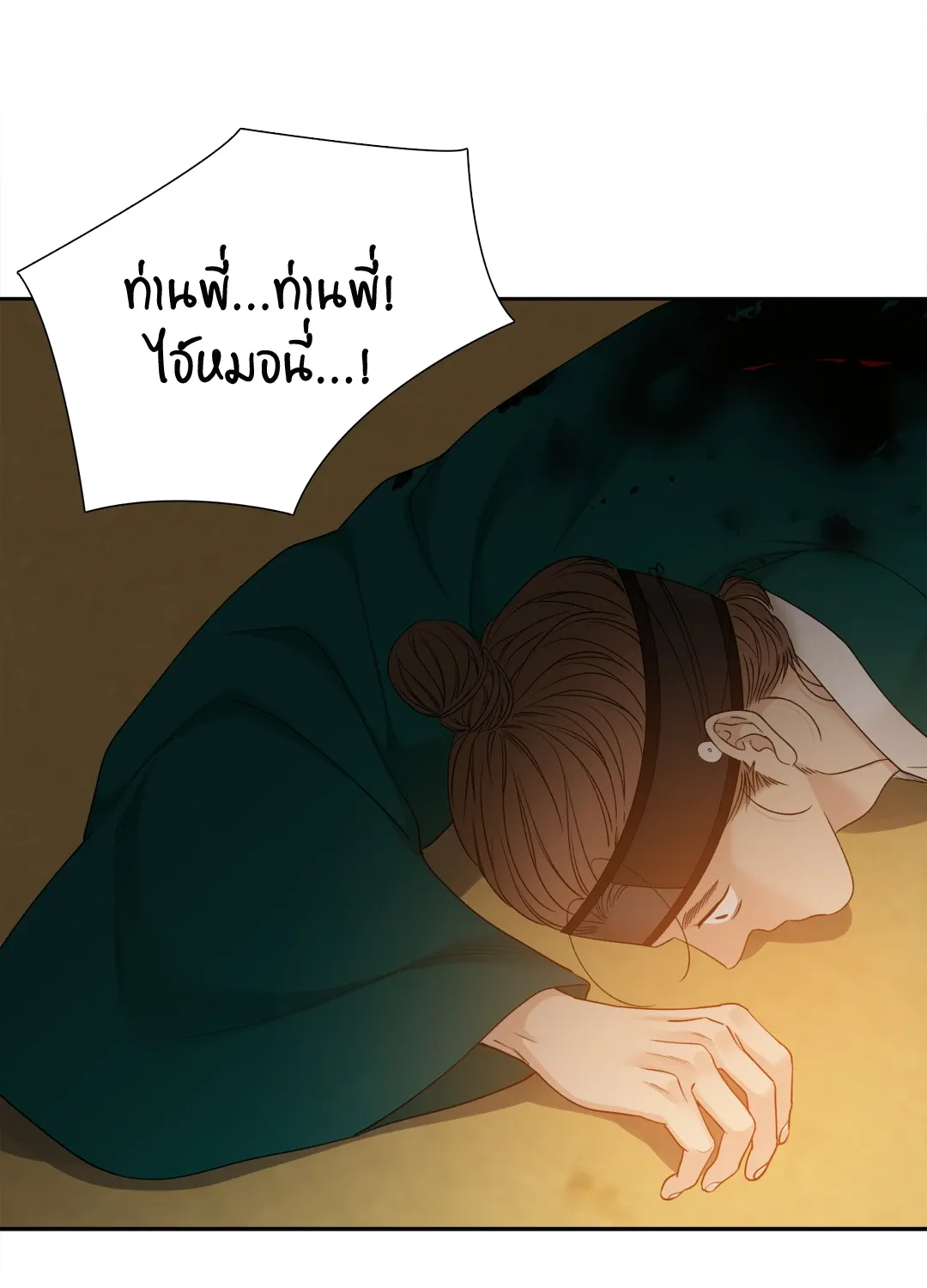 Taming the Tiger ตอนที่ 6744